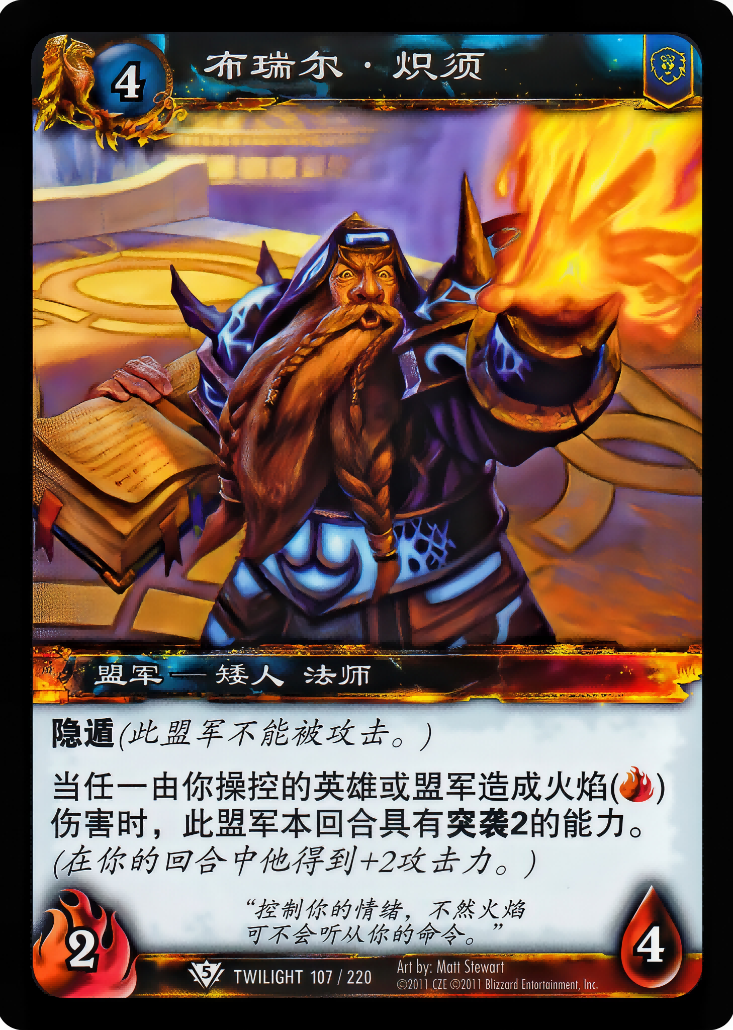 Brel Blazebeard 中文图片