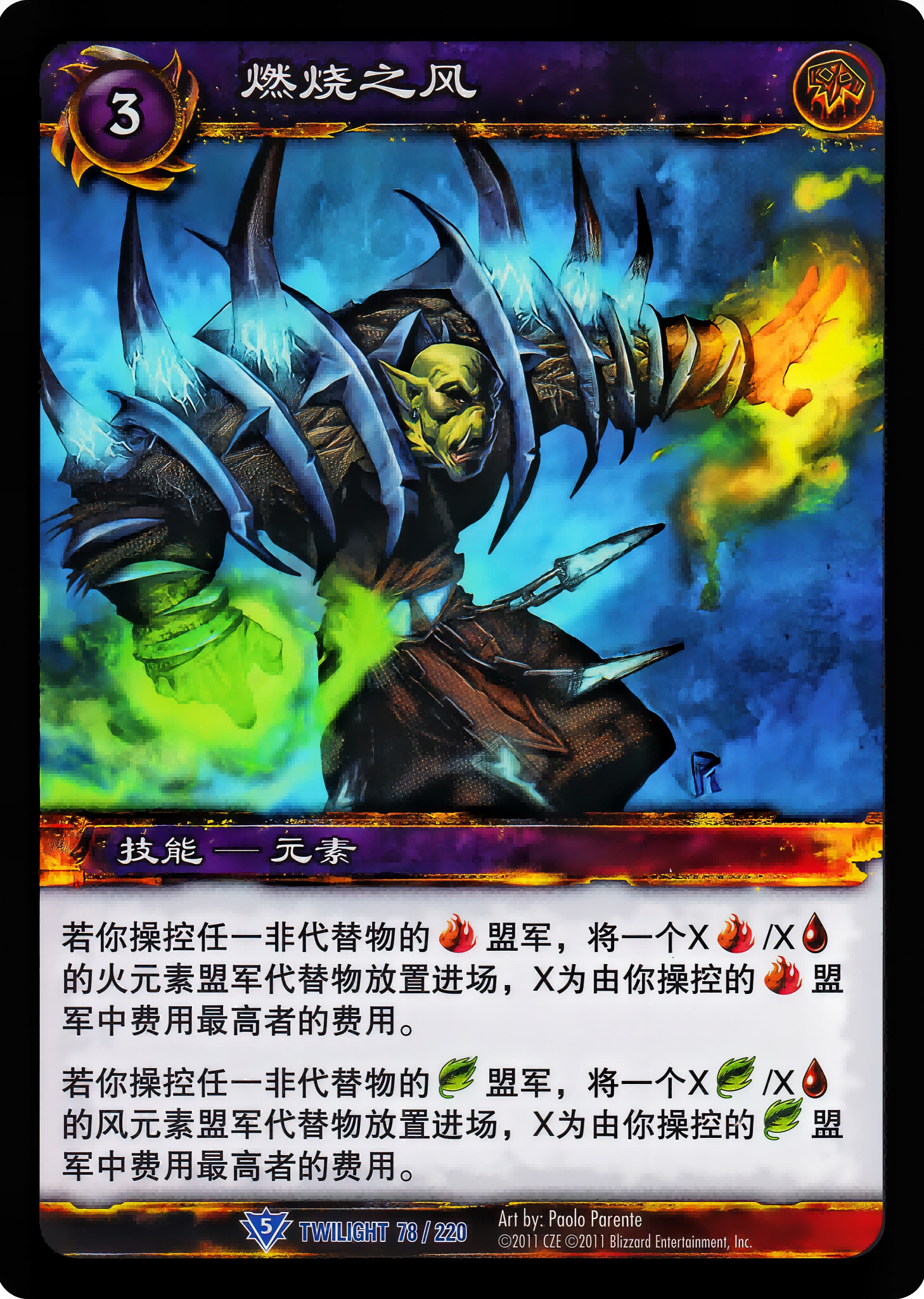 Burning Winds 中文图片