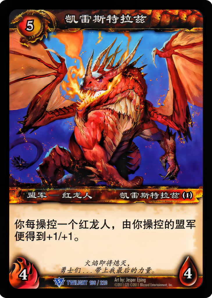 Caelestrasz 中文图片
