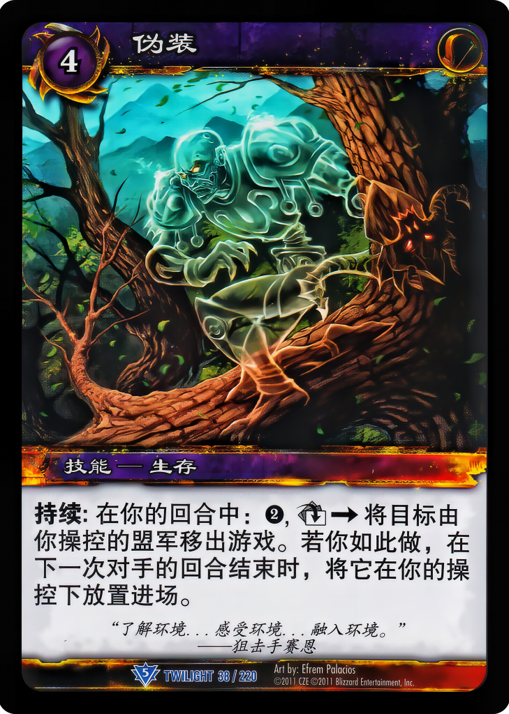 Camouflage 中文图片