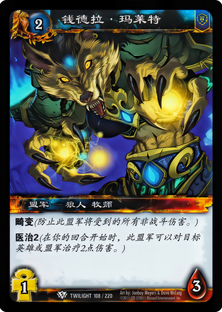 Chandra Marlight 中文图片