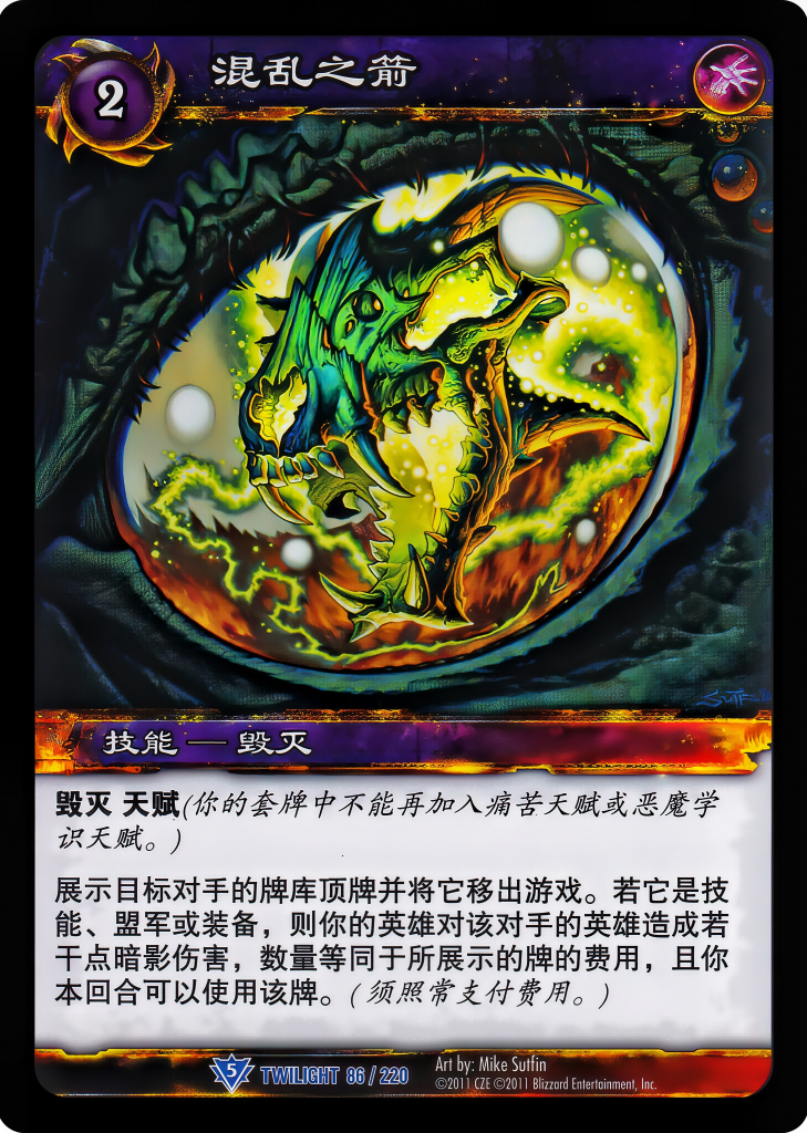 Chaos Bolt 中文图片