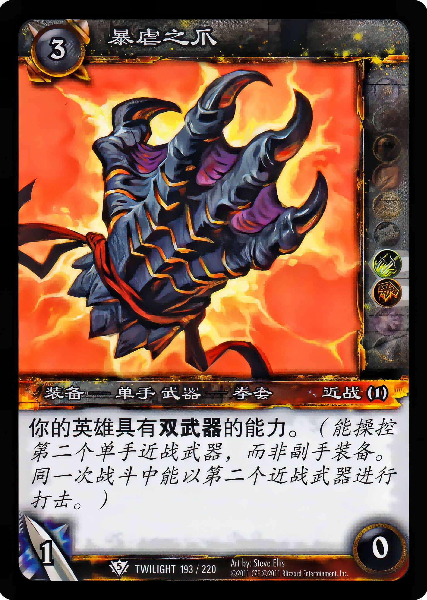 Claws of Torment 中文图片