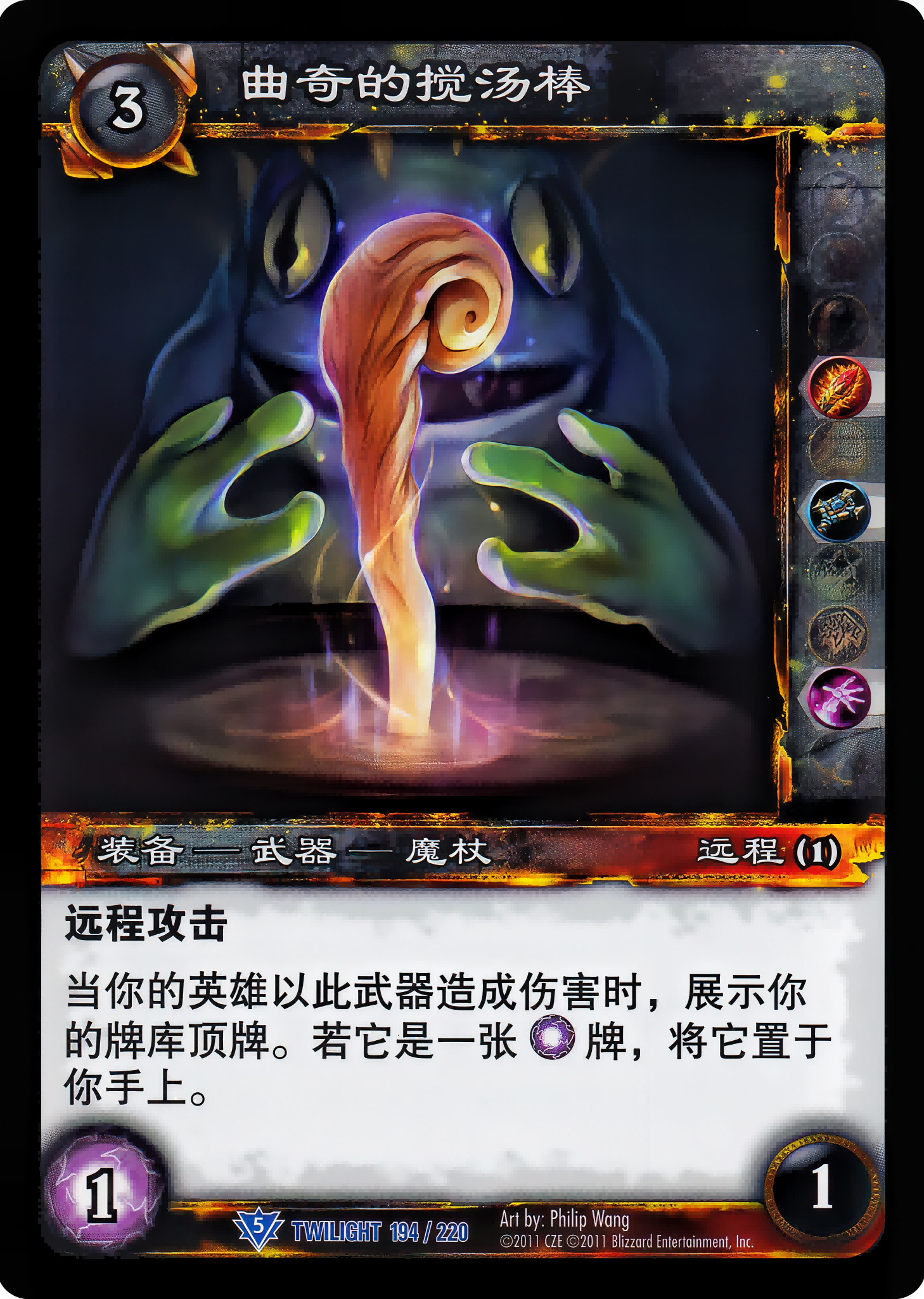 Cookie's Stirring Rod 中文图片