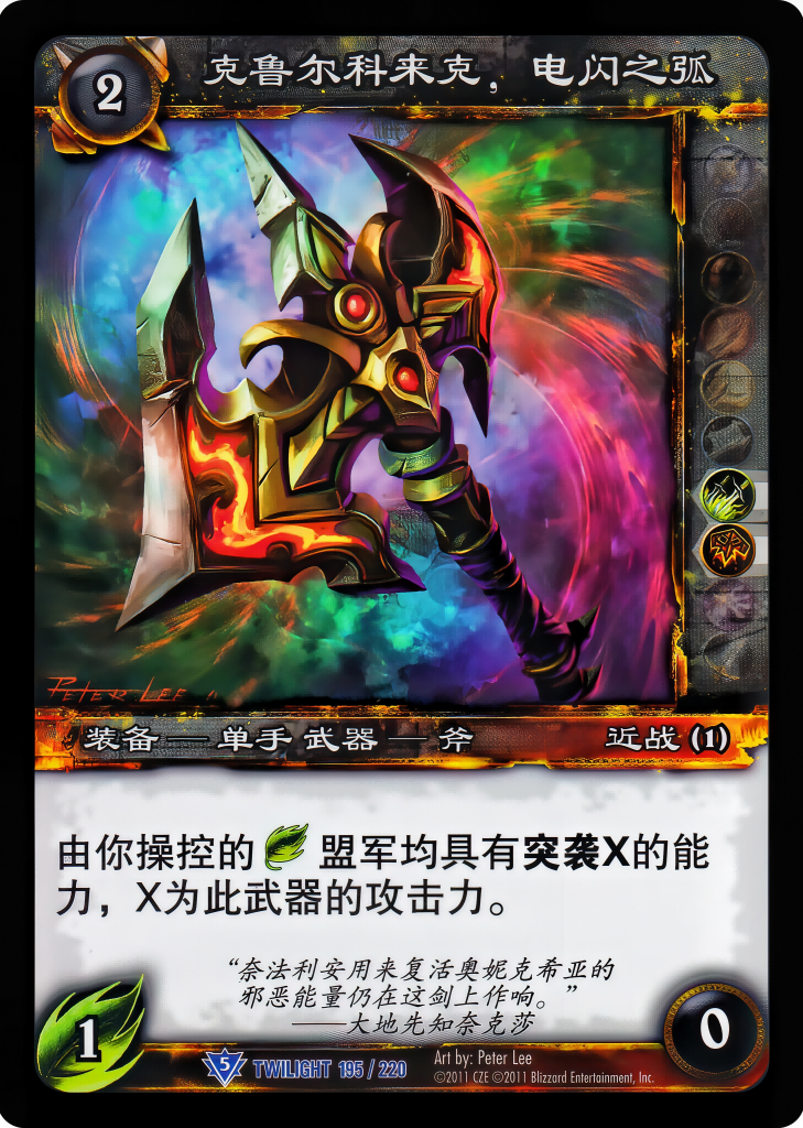 Crul'korak, the Lightning's Arc 中文图片