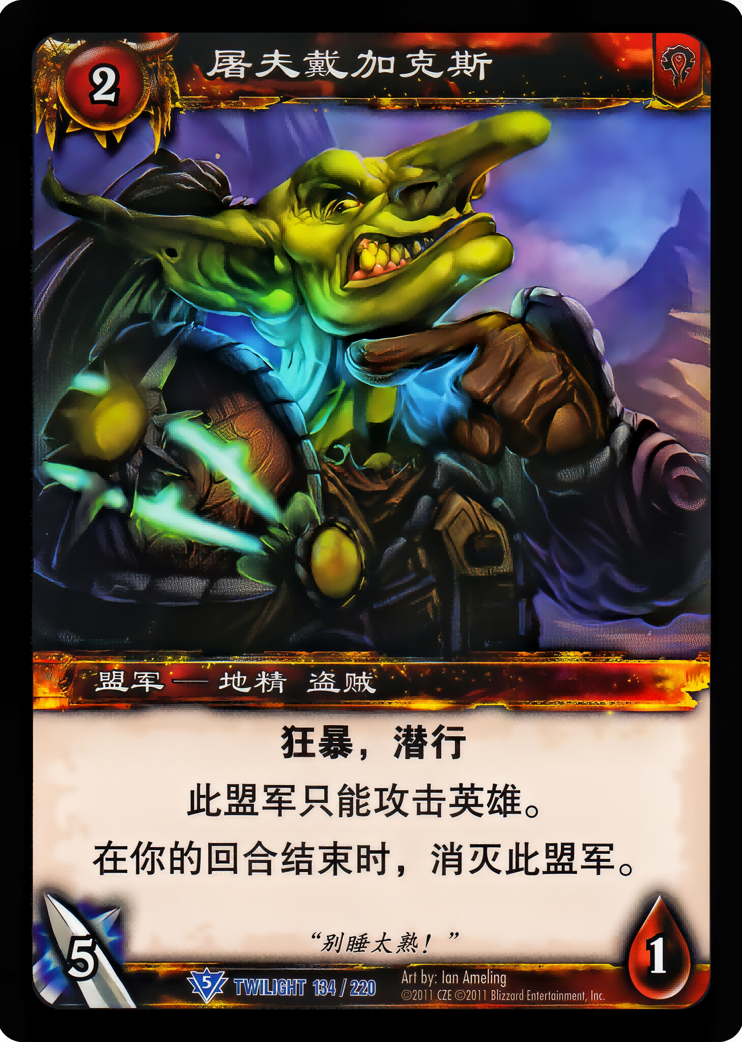 屠夫戴加克斯 中文图片