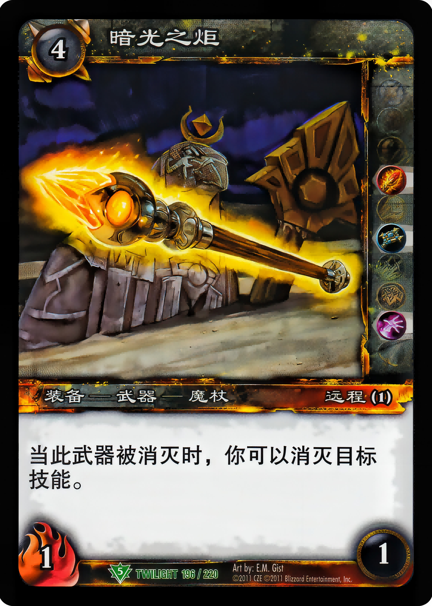 Darklight Torch 中文图片