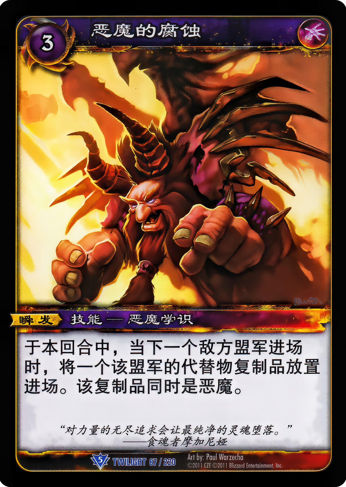 Demonic Corruption 中文图片