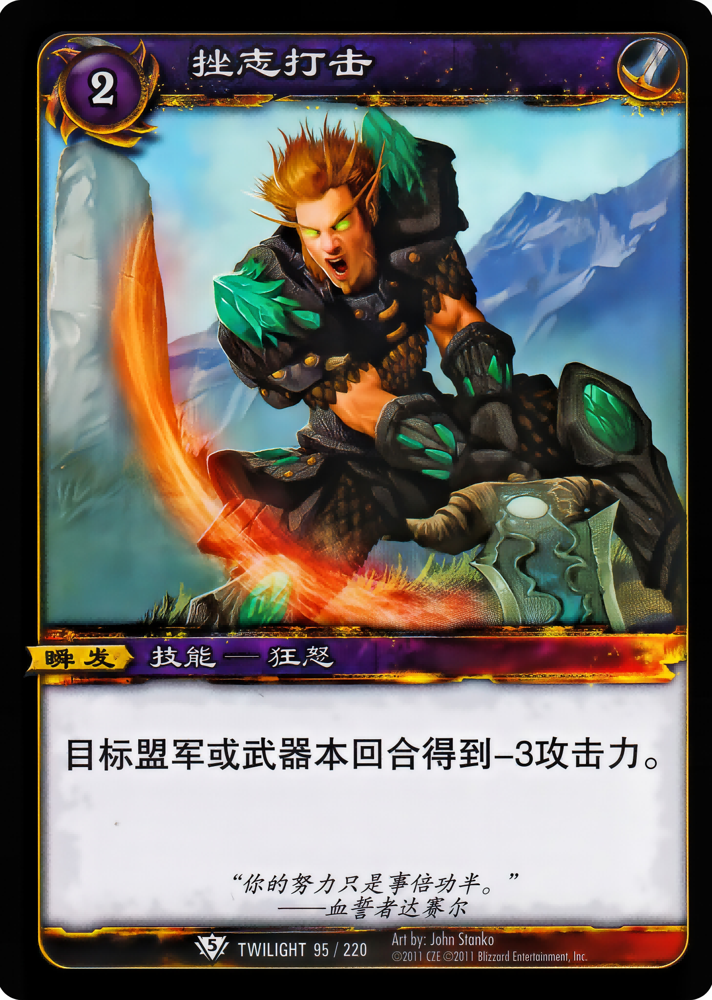 Demoralizing Strike 中文图片