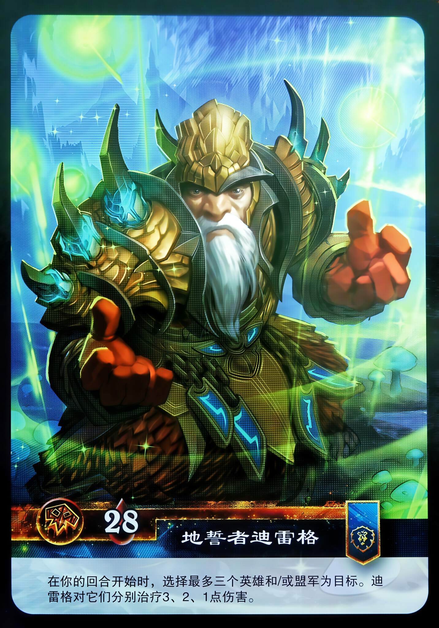 Deragor the Earthsworn 中文背面