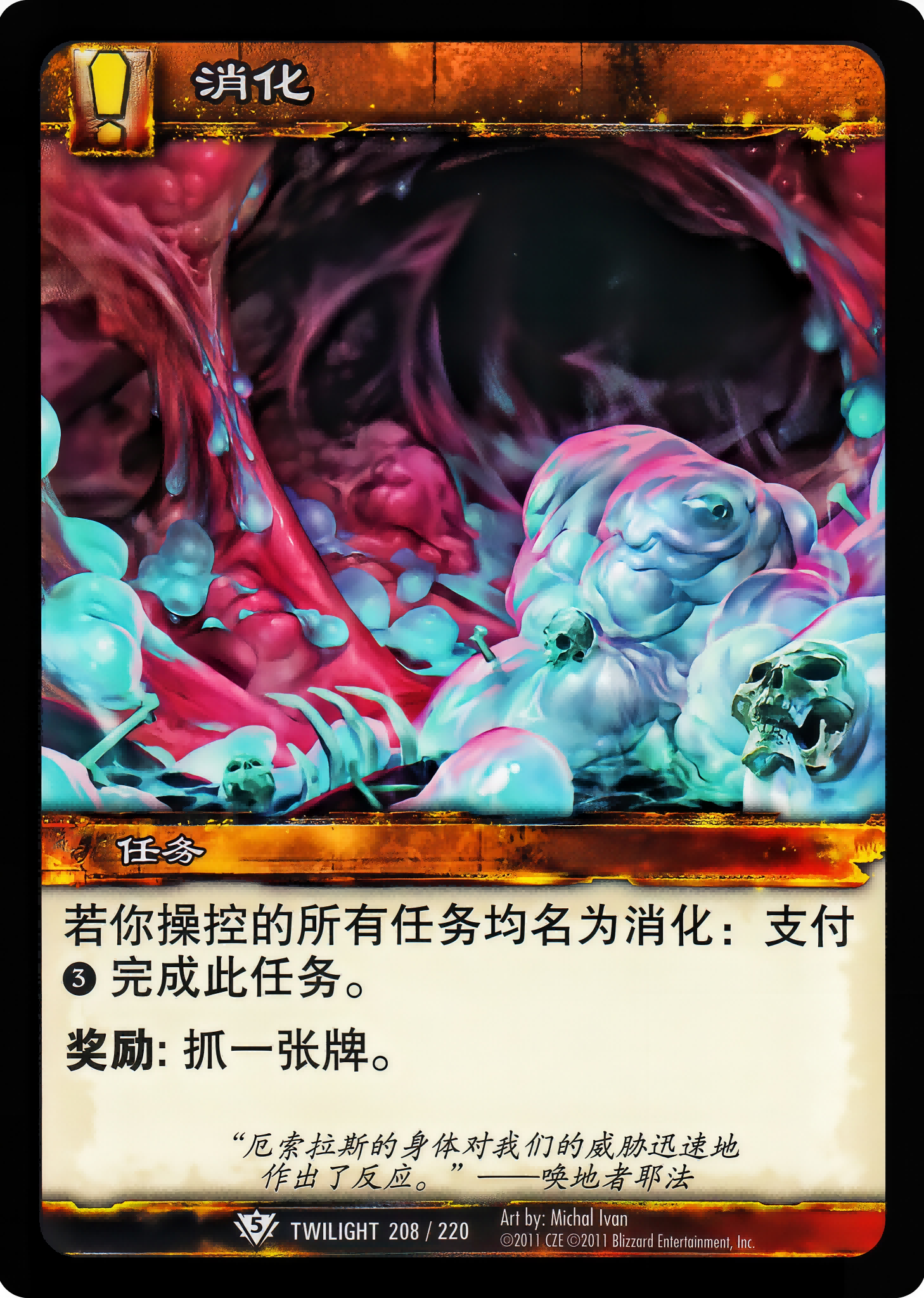 Devoured 中文图片