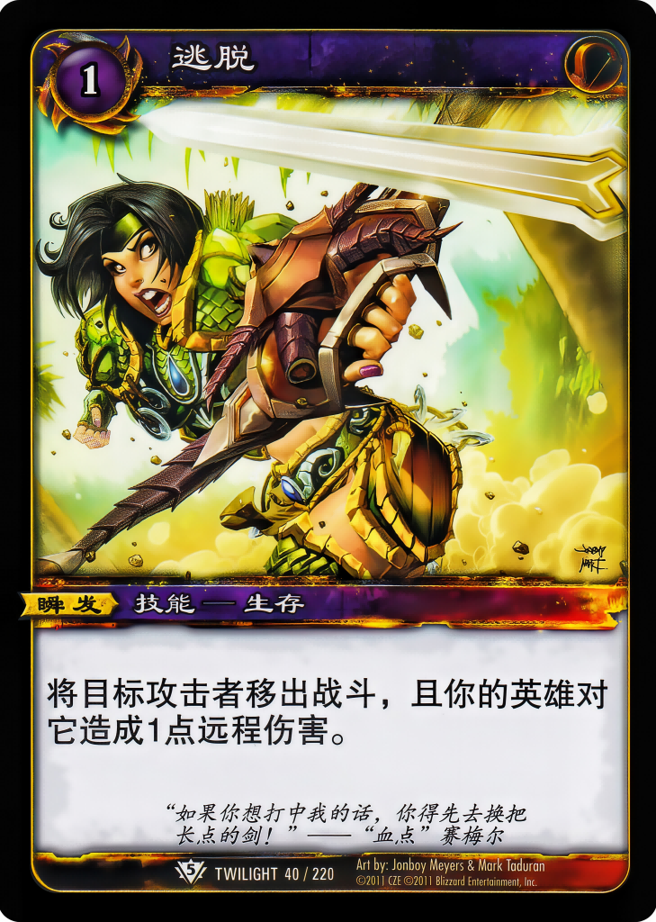 Disengage 中文图片