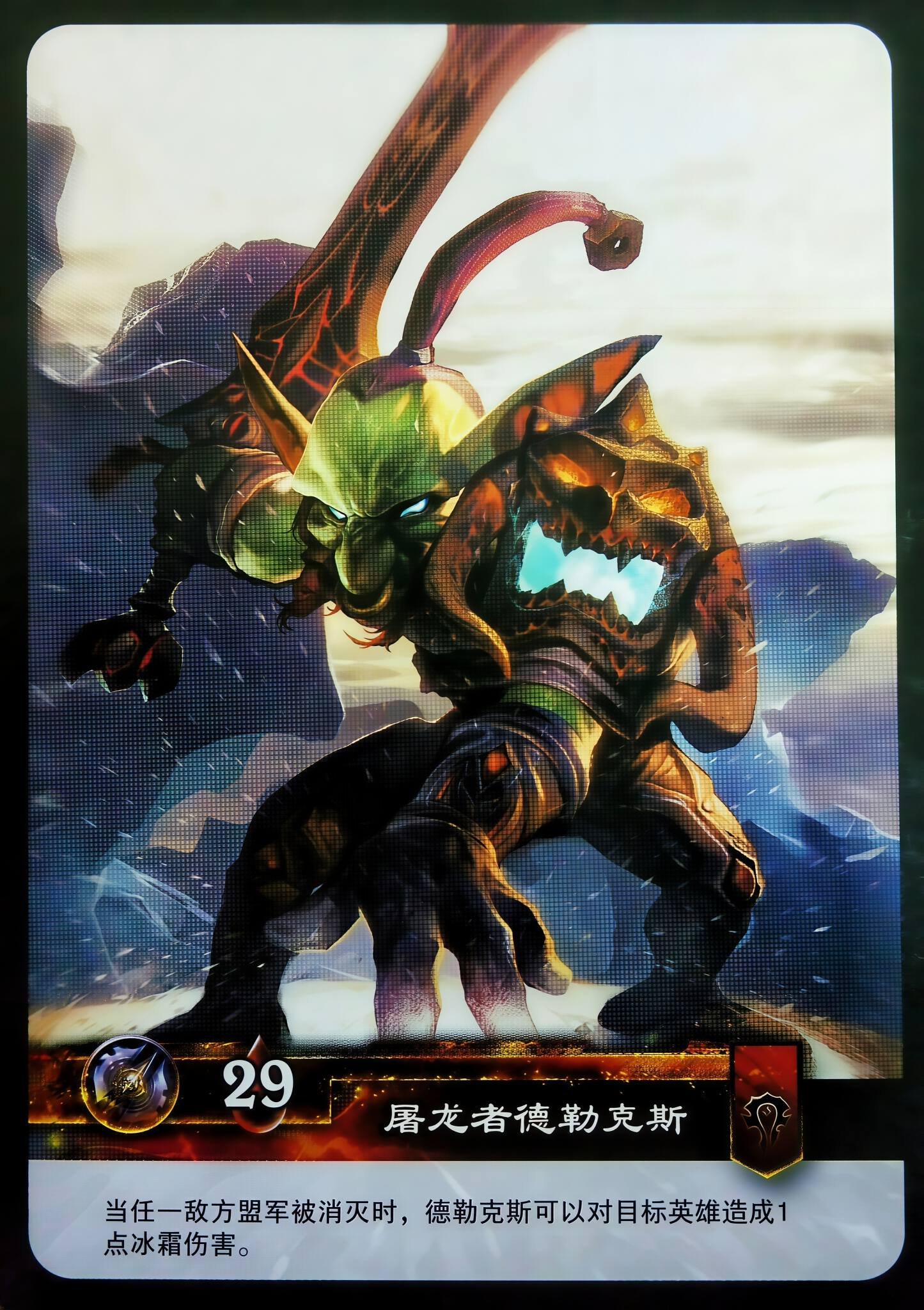 Dragonslayer Drux 中文背面