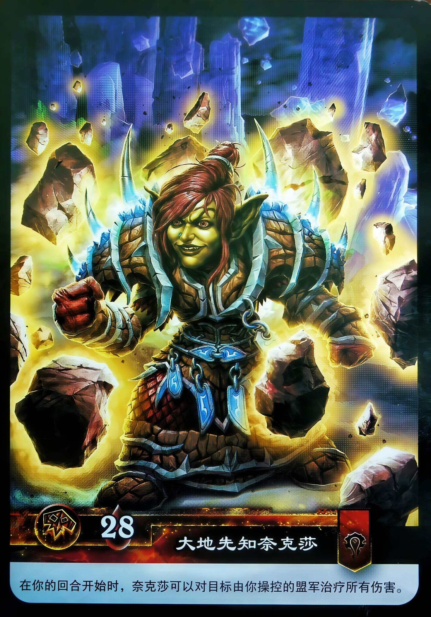 Earthseer Nakza 中文背面