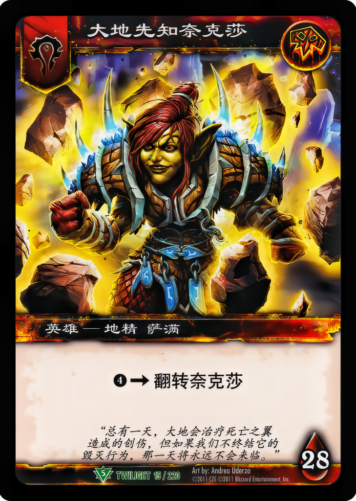 Earthseer Nakza 中文图片
