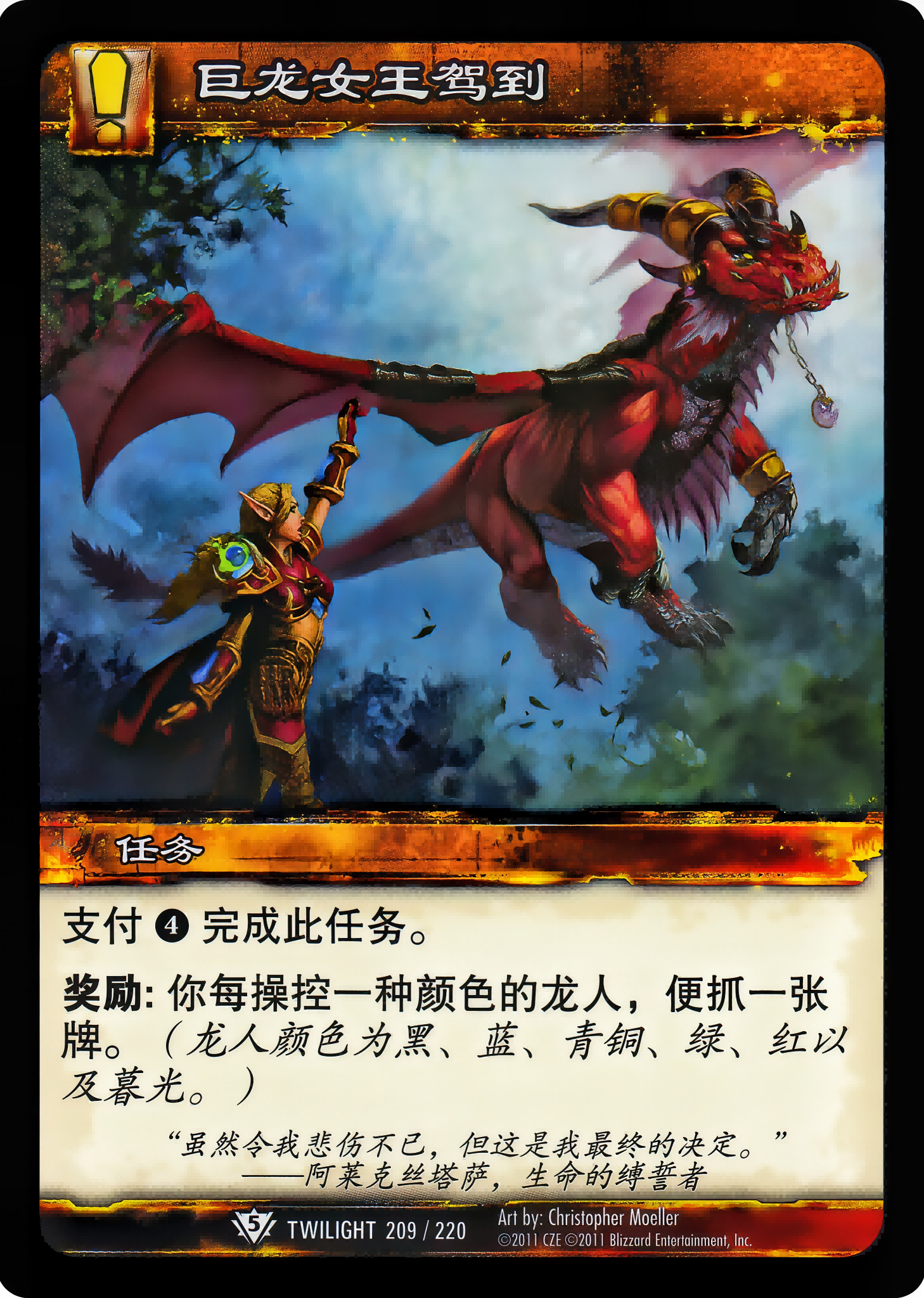 Enter the Dragon Queen 中文图片