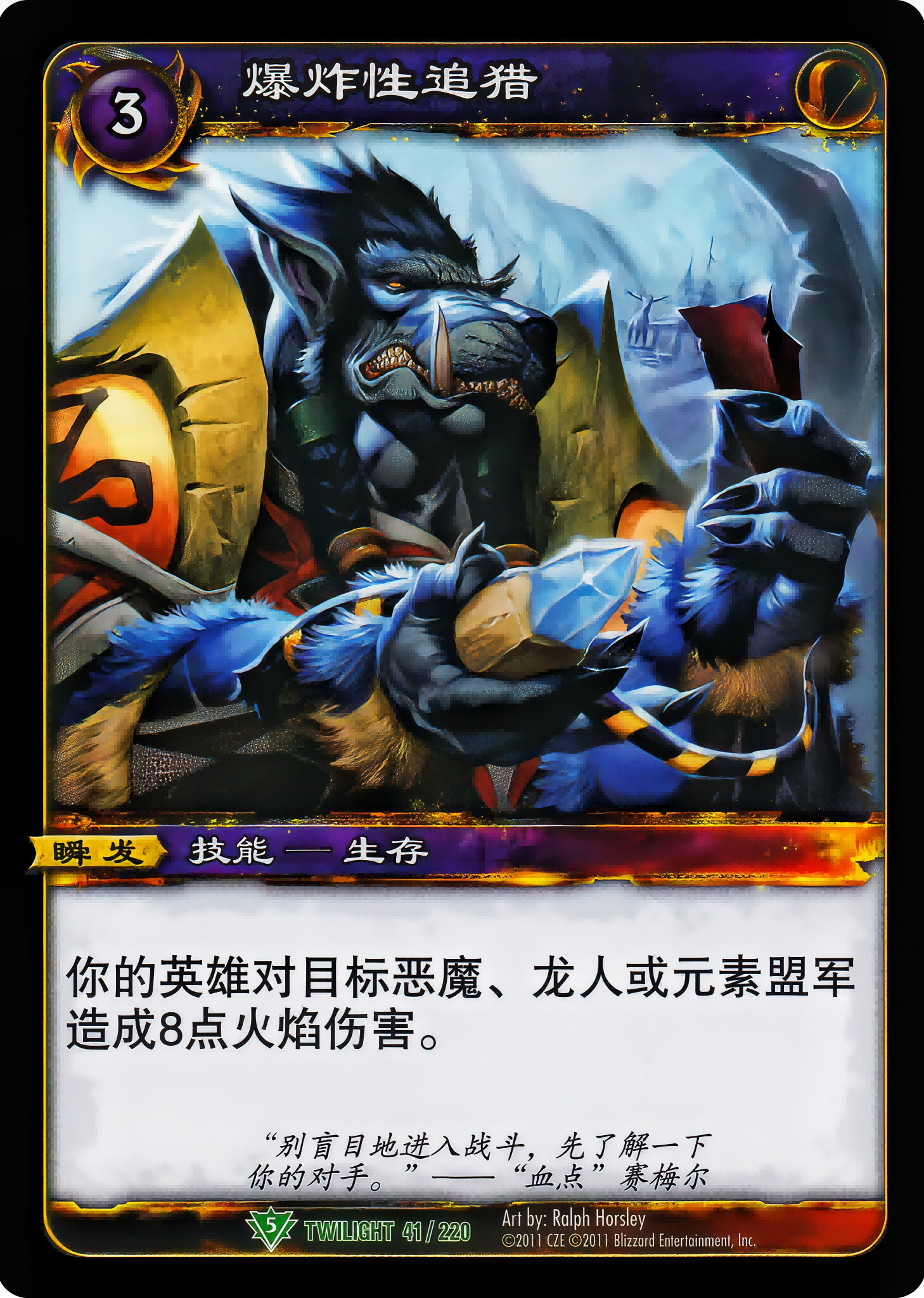 Explosive Hunt 中文图片