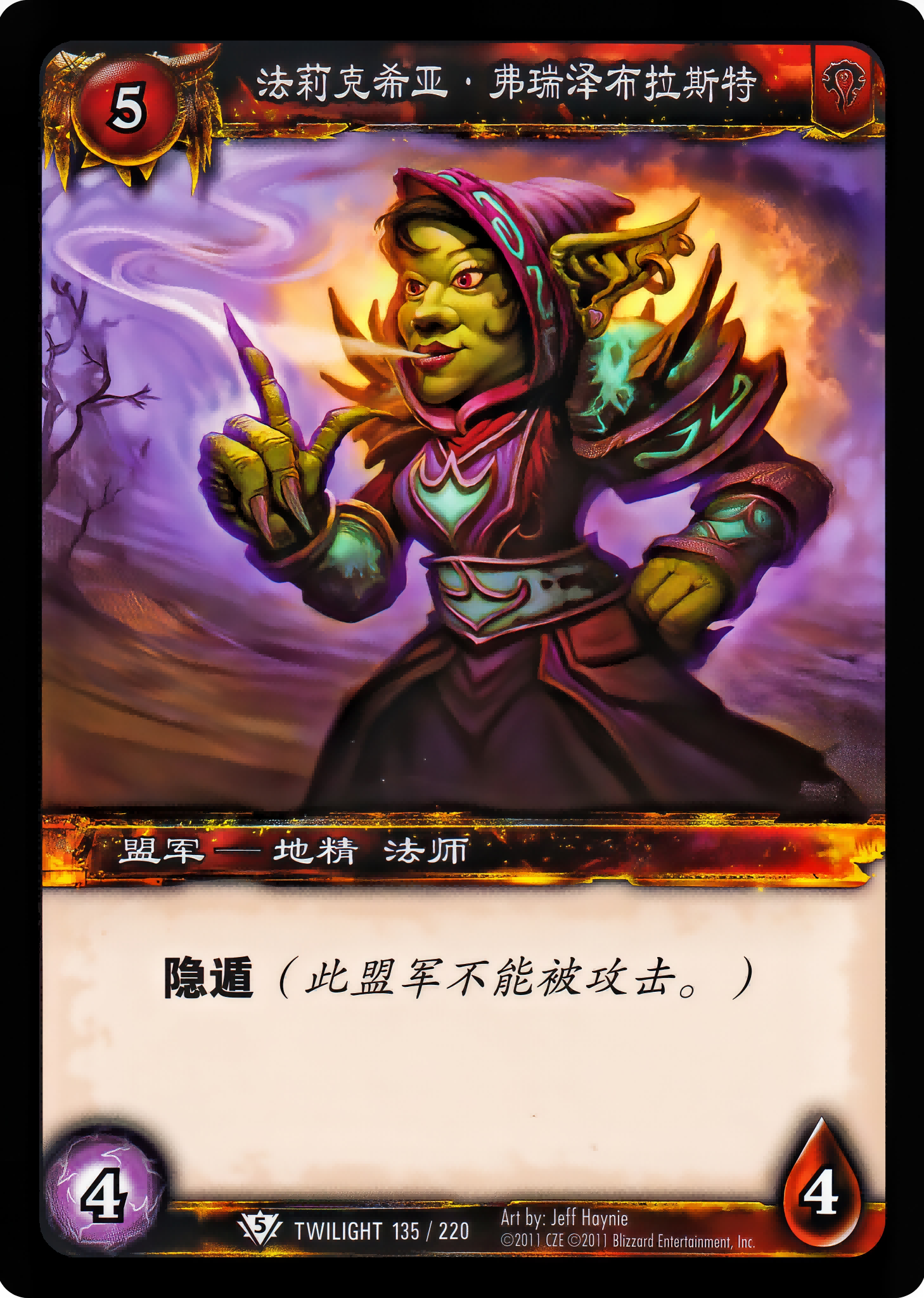 Falixia Frizzleblast 中文图片