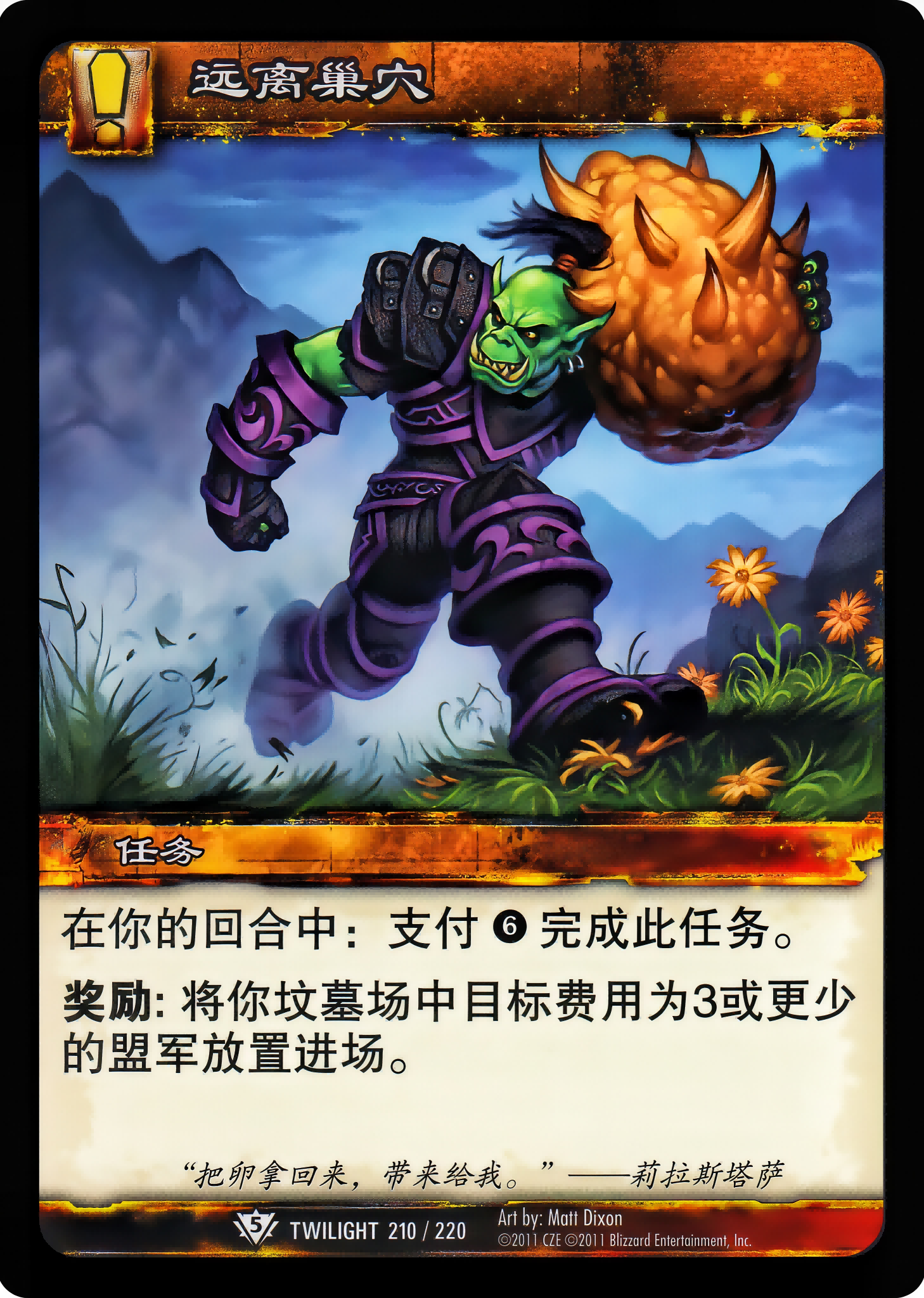 Far from the Nest 中文图片