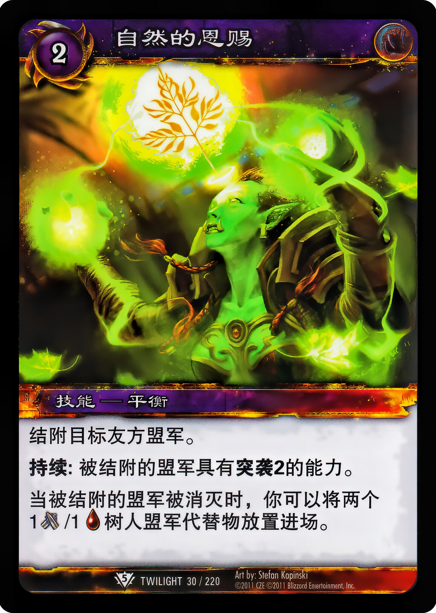 Favor of Nature 中文图片