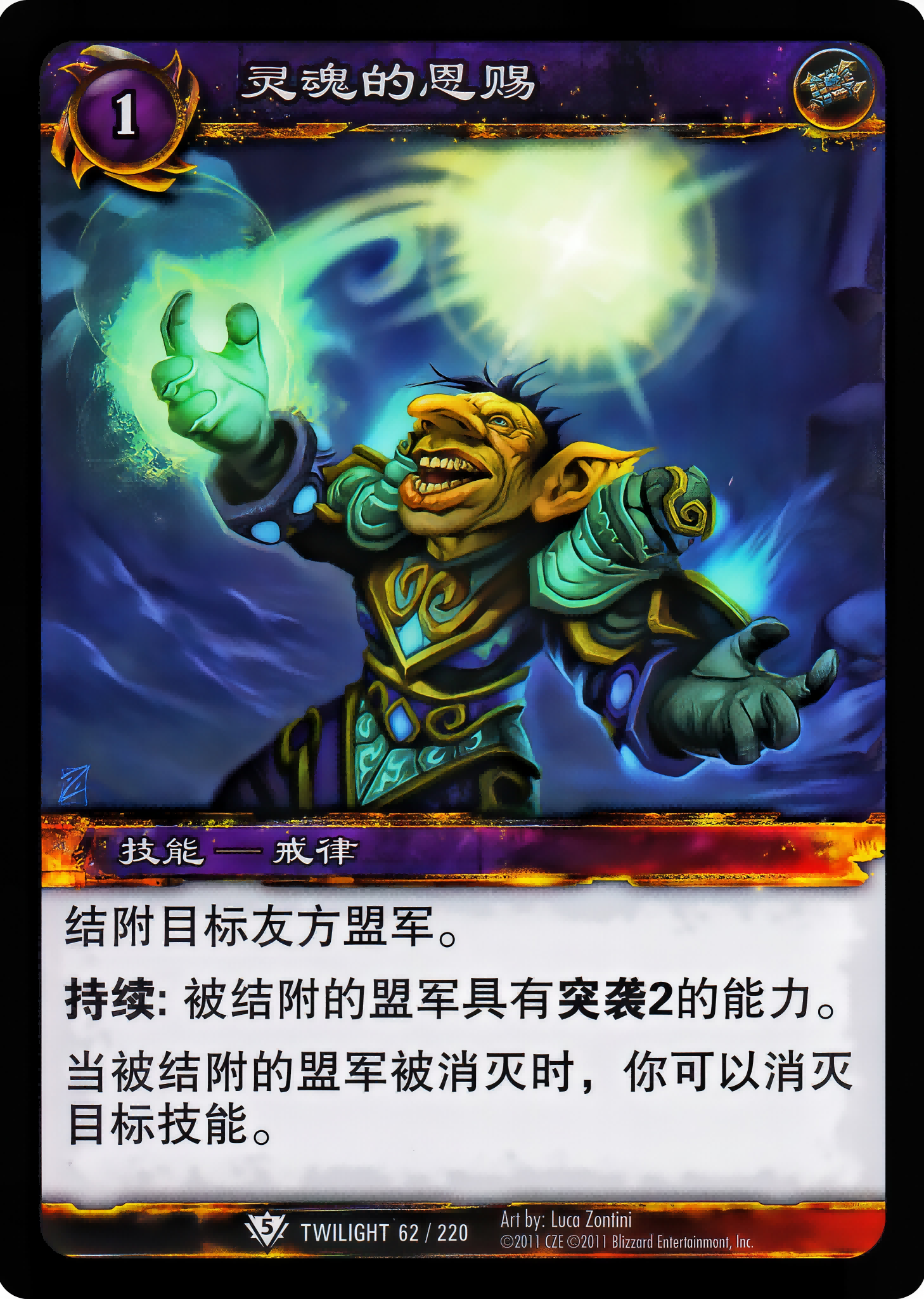 Favor of Spirit 中文图片