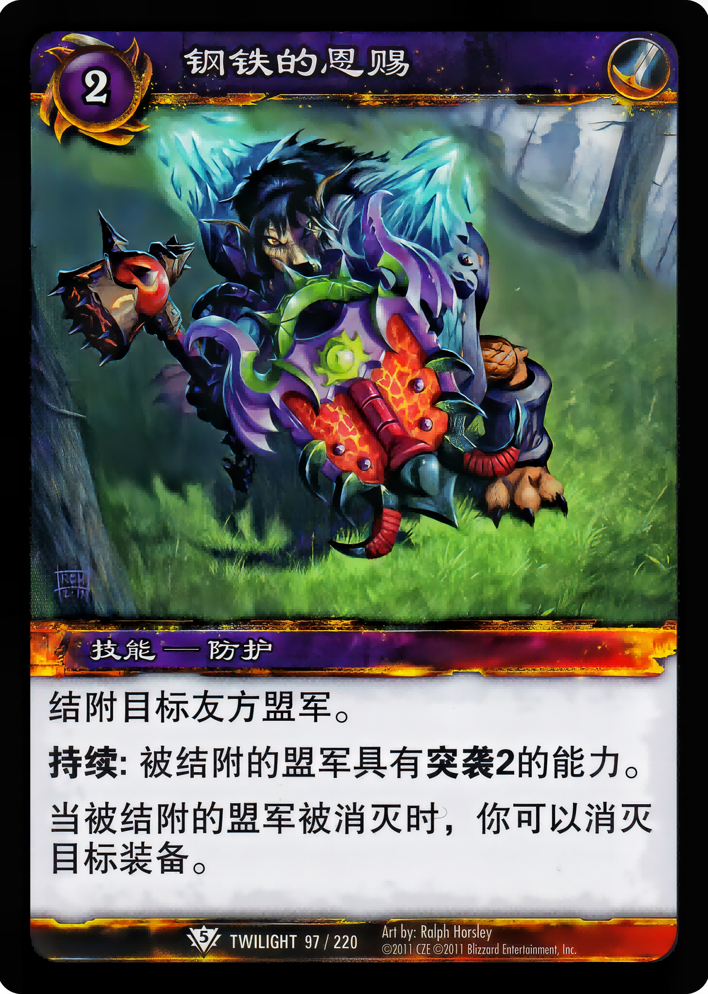 Favor of Steel 中文图片