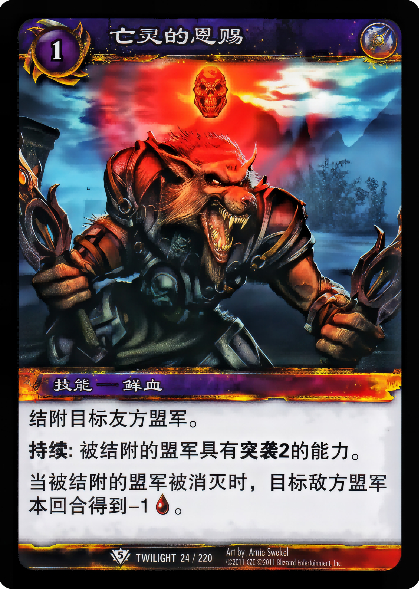 Favor of Undeath 中文图片