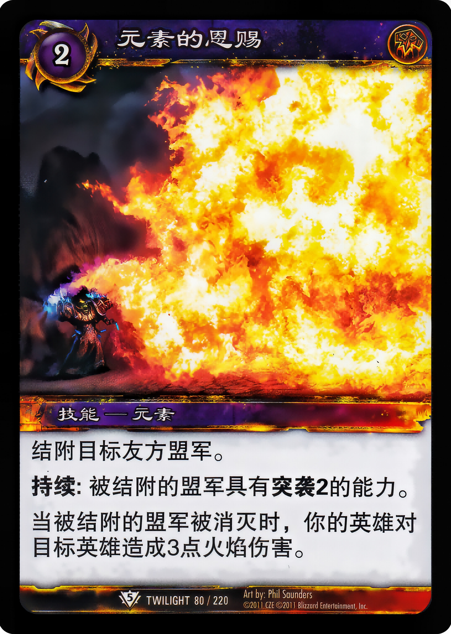 Favor of the Elements 中文图片