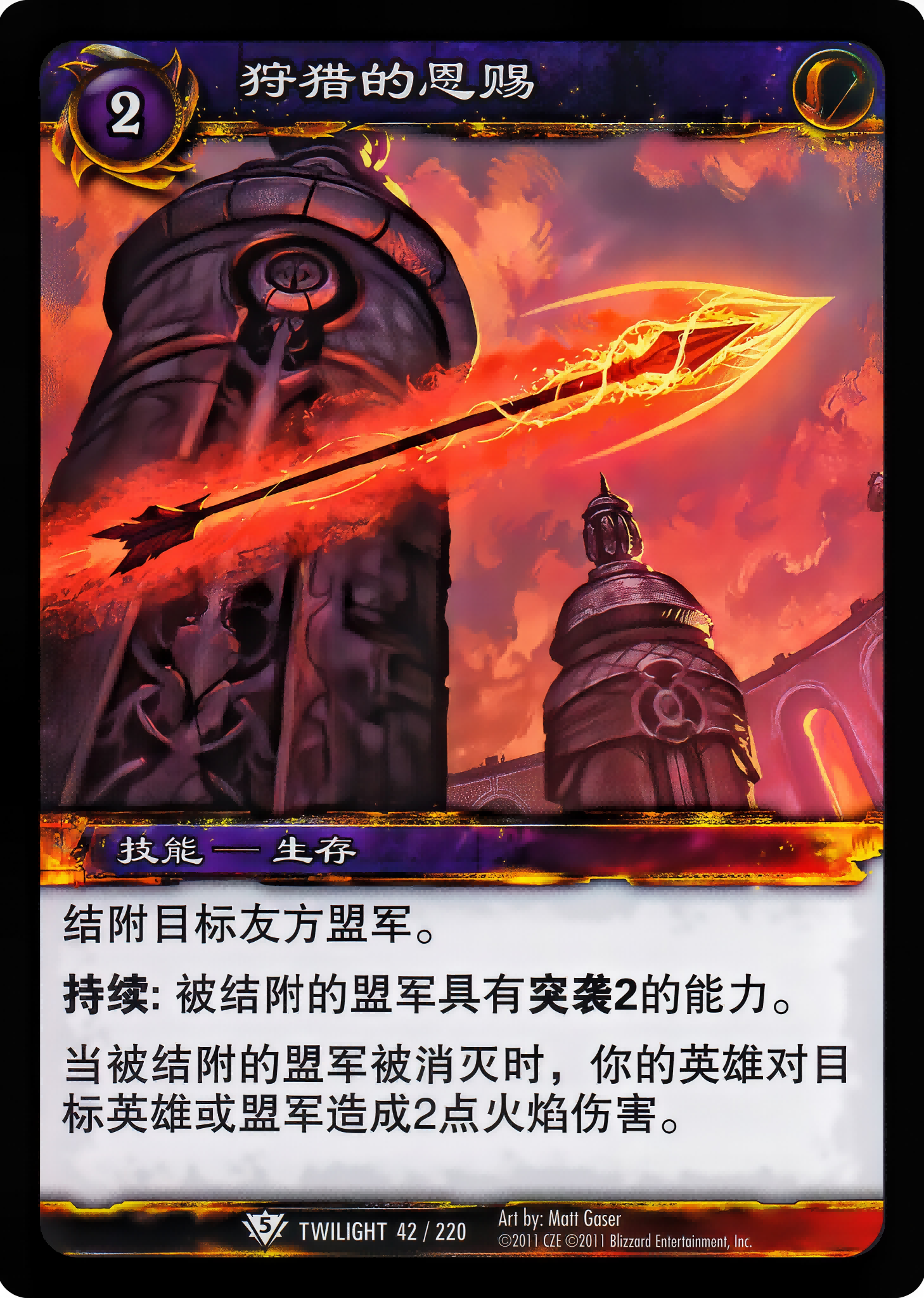 Favor of the Hunt 中文图片