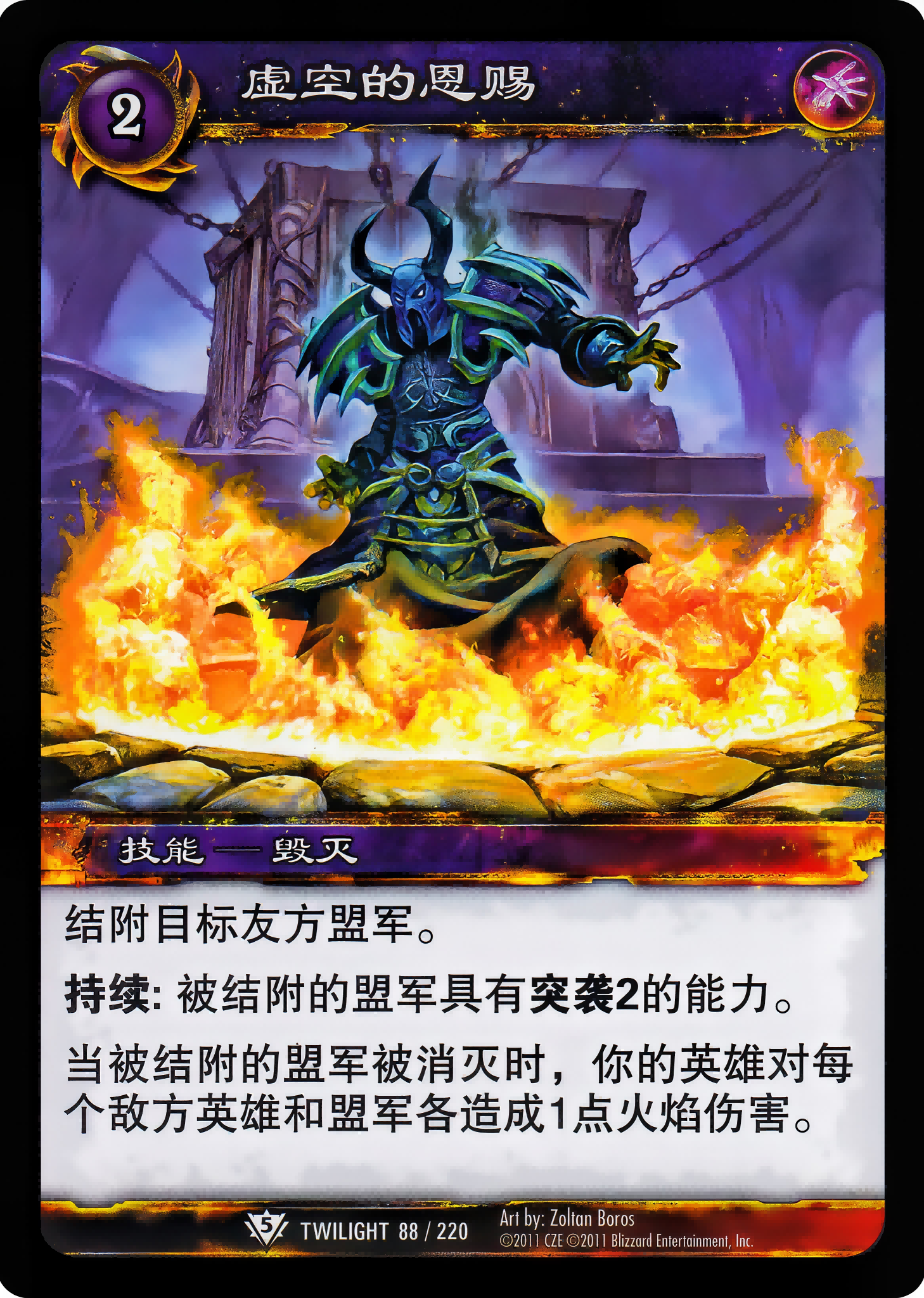 Favor of the Nether 中文图片