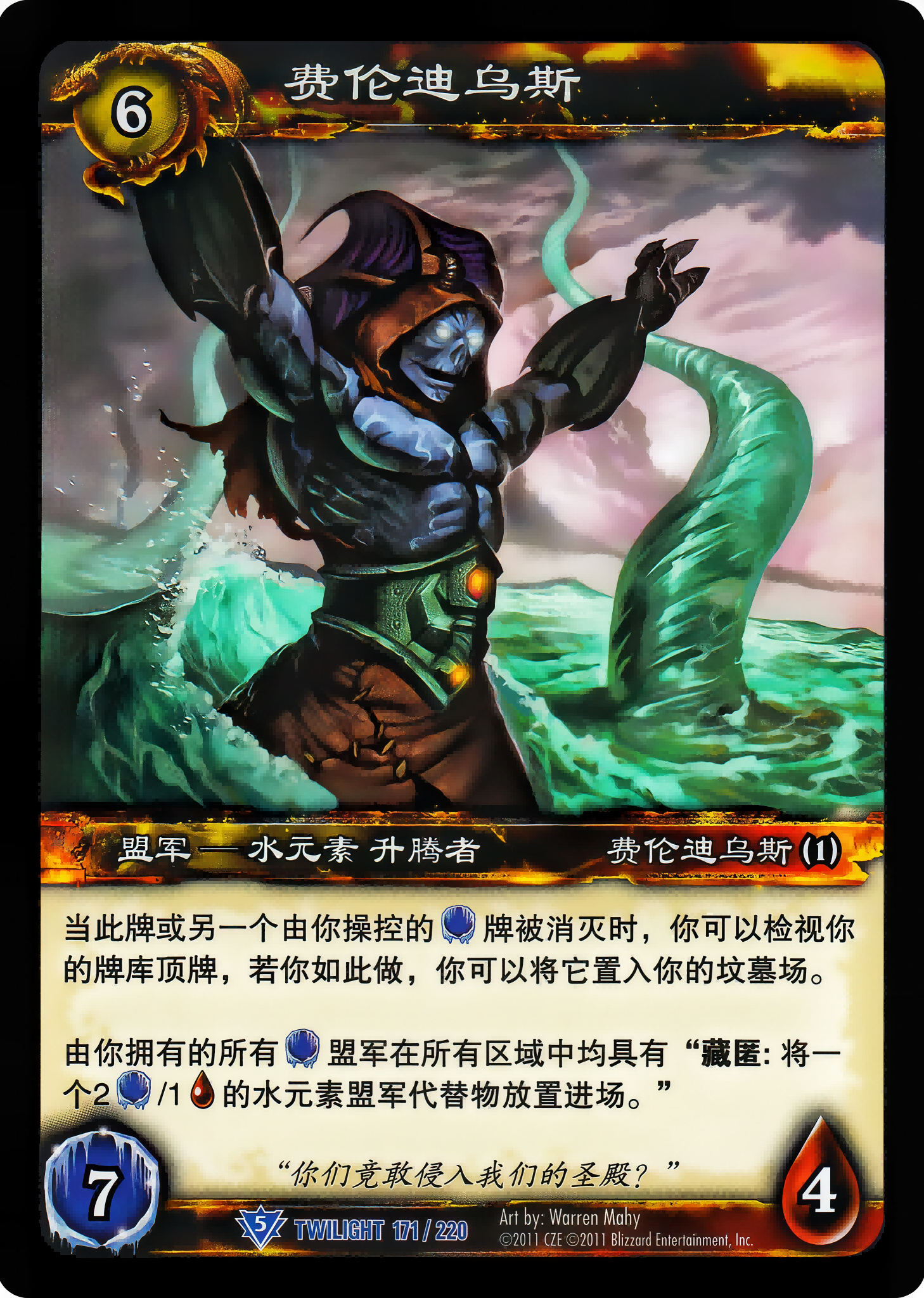 Feludius 中文图片