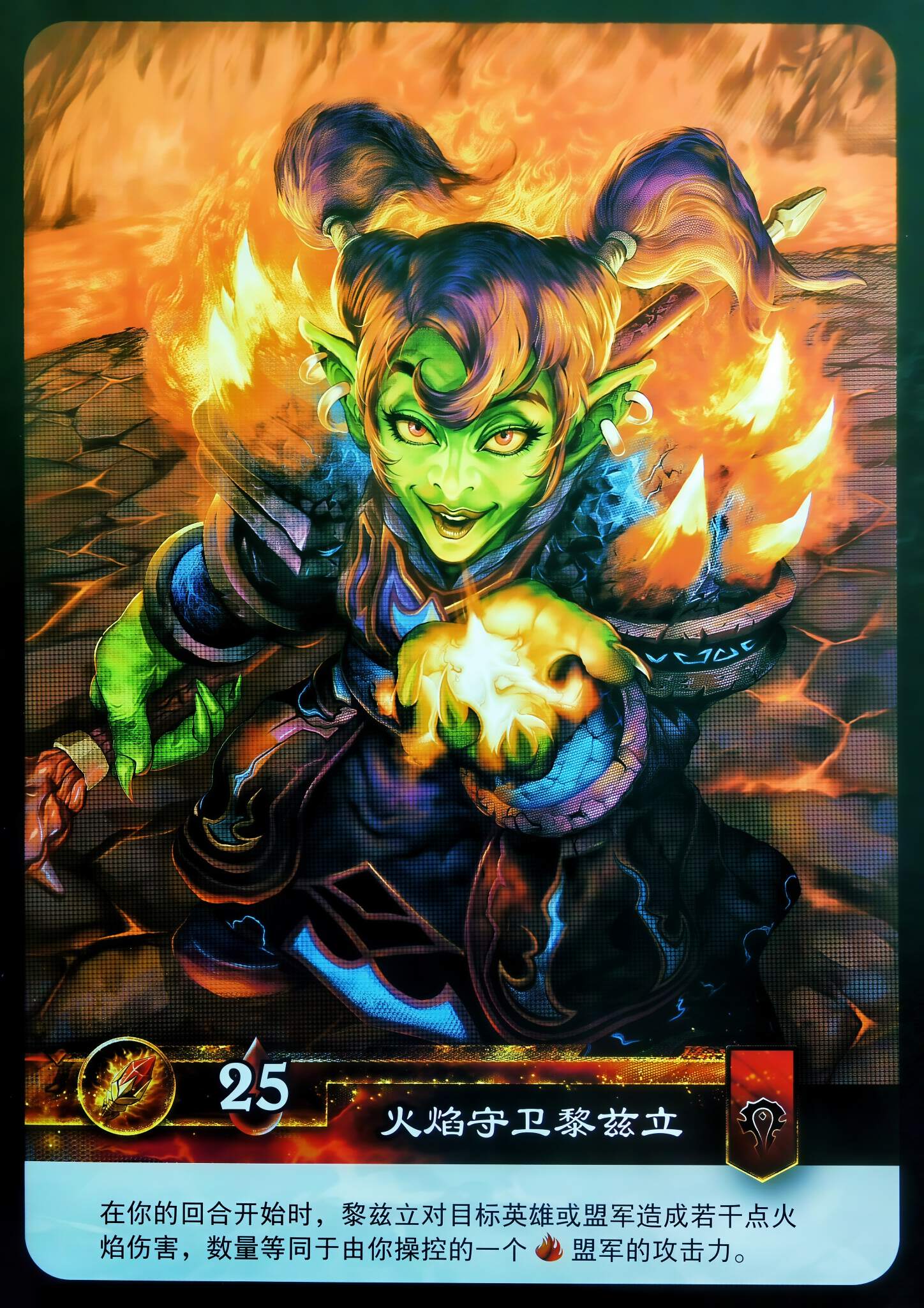 Flame Keeper Rizzli 中文背面