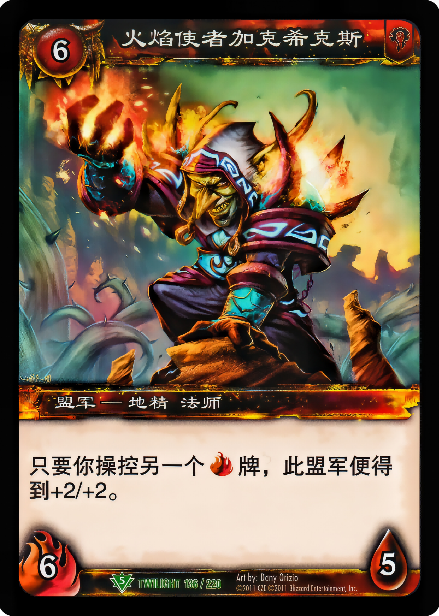 Flamebringer Gaxix 中文图片