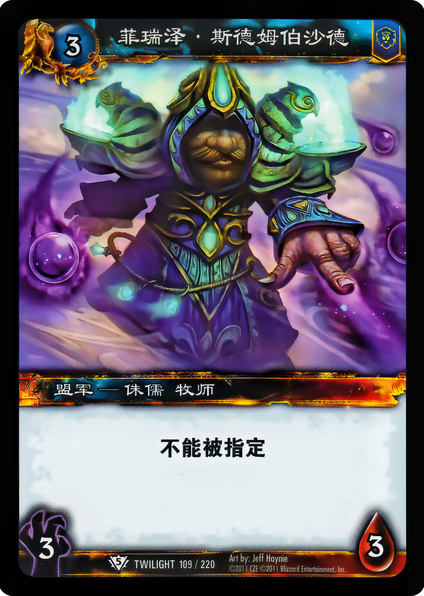Frizzle Stumbleshade 中文图片