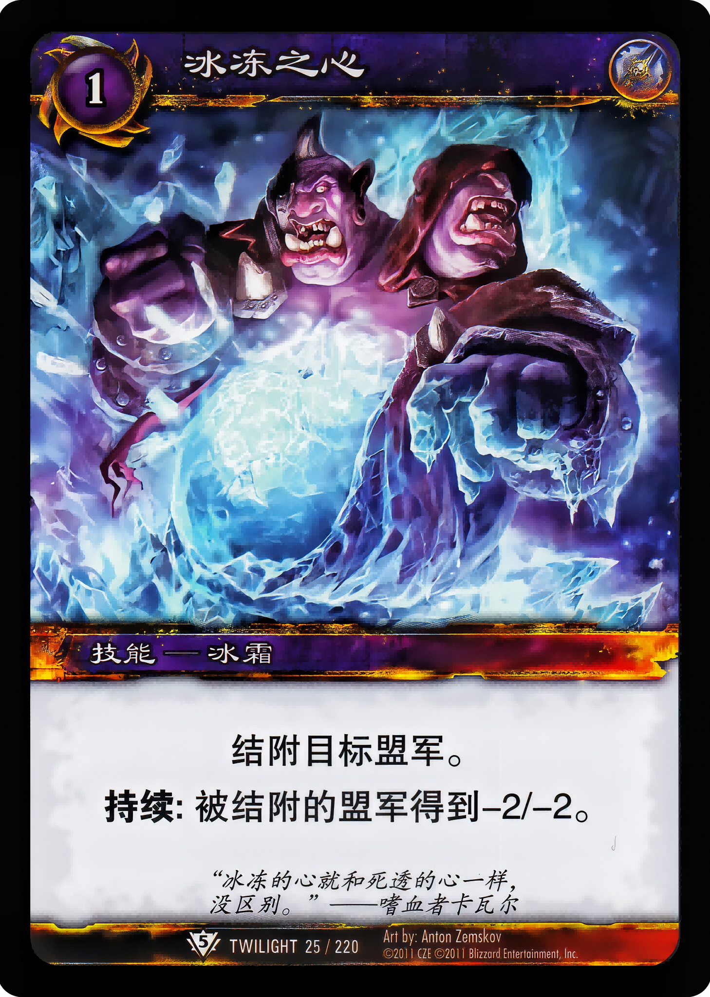 Frozen Core 中文图片