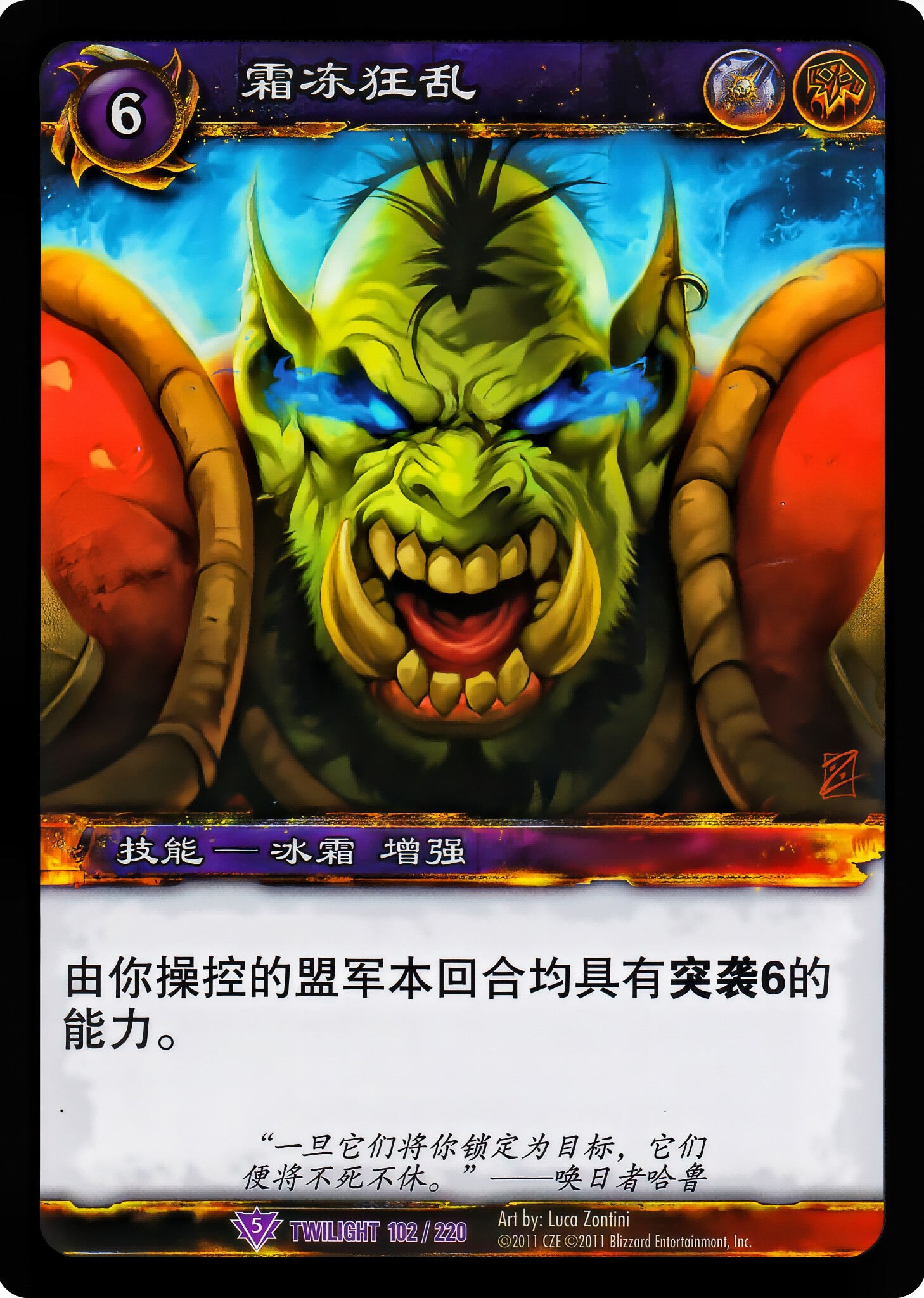 Frozen Frenzy 中文图片