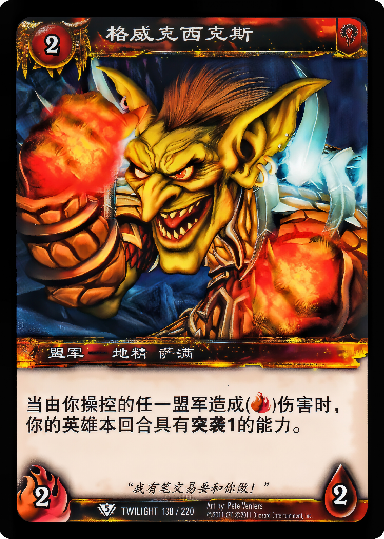 Gerwixicks 中文图片