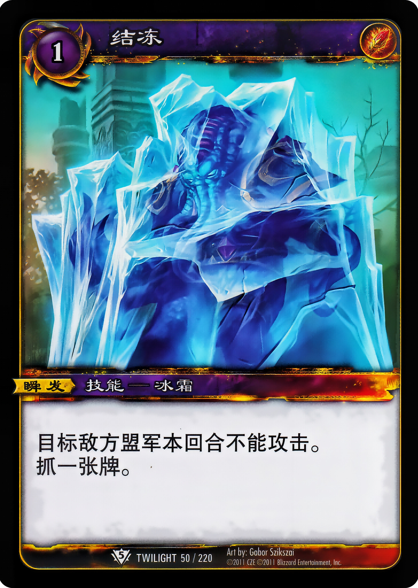 Glaciate 中文图片