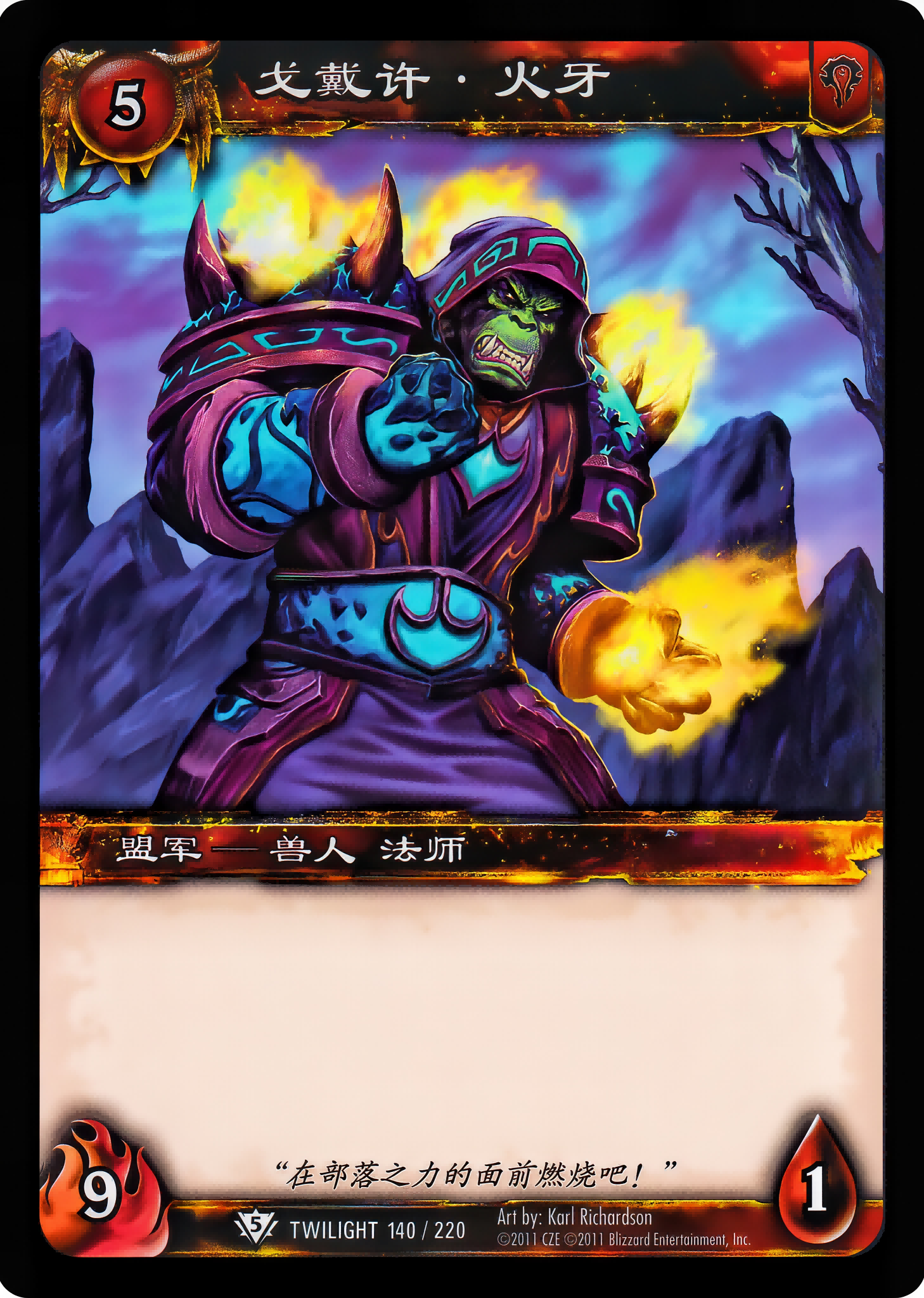 Gordash Firetooth 中文图片