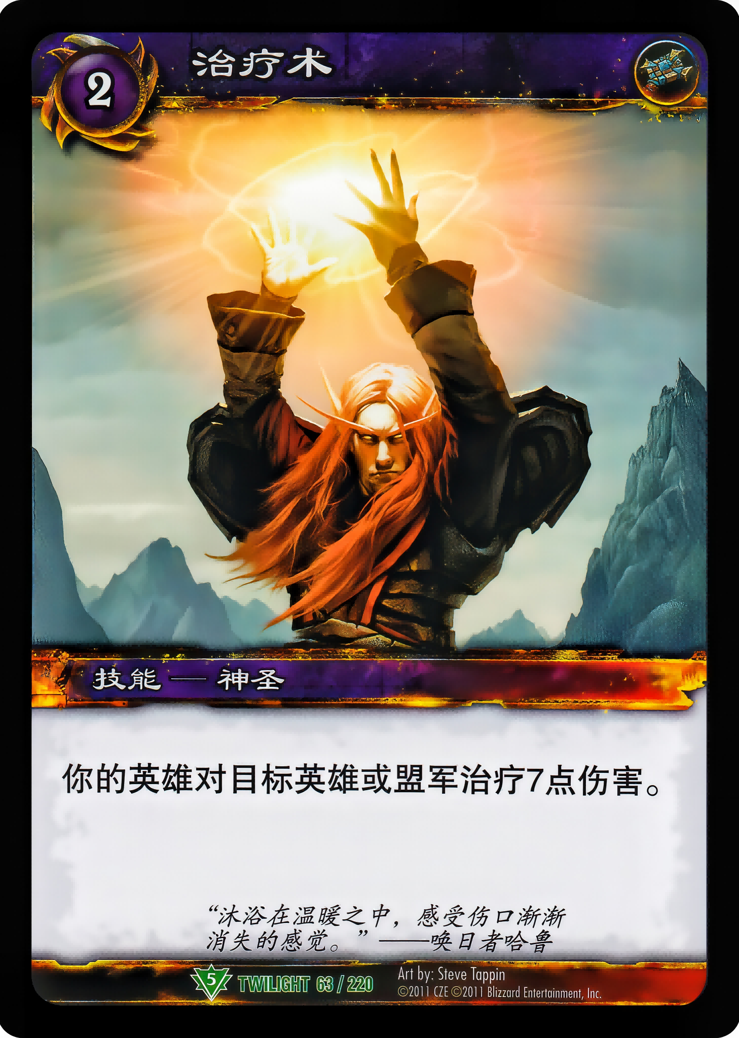 Heal 中文图片