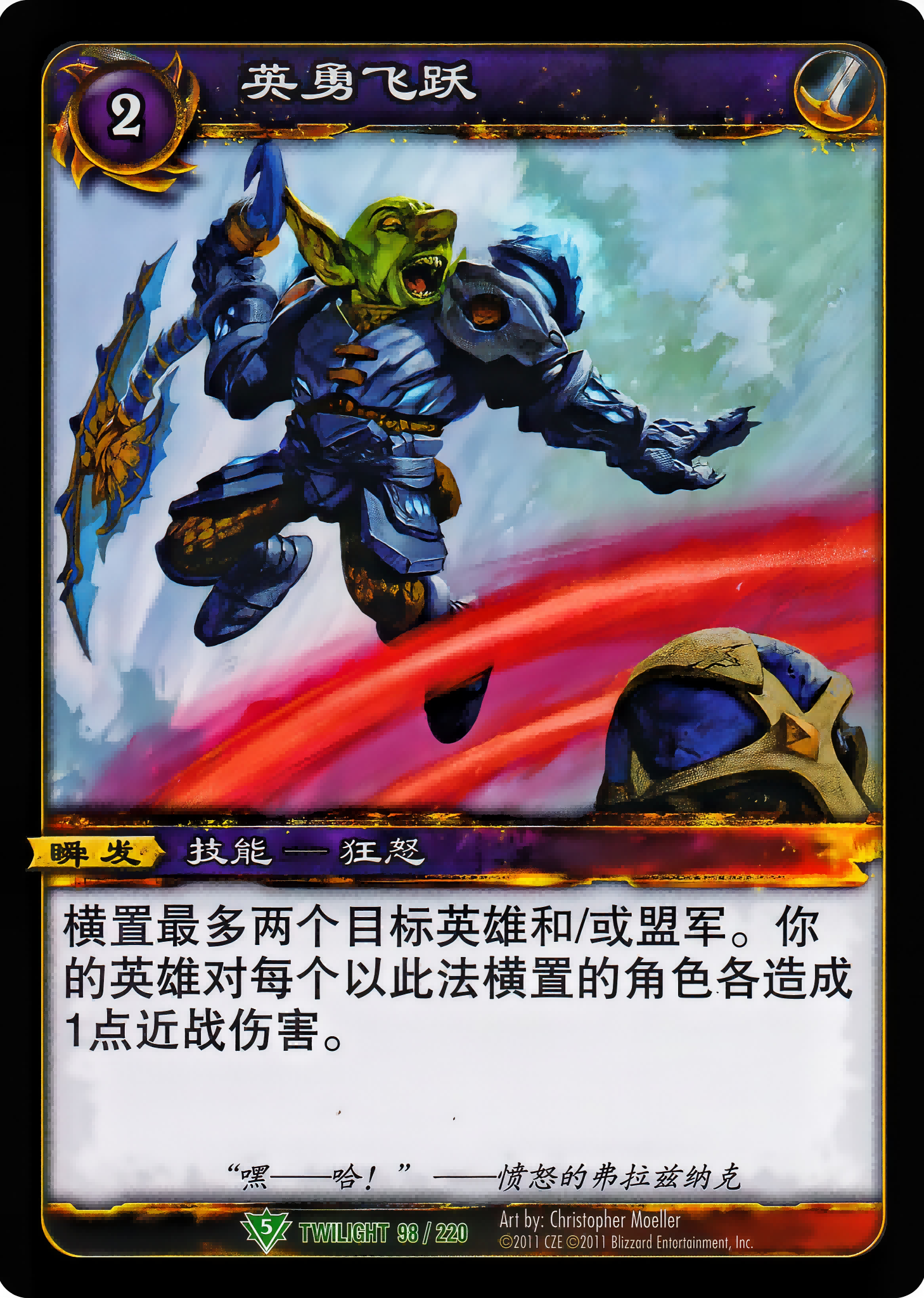 Heroic Leap 中文图片