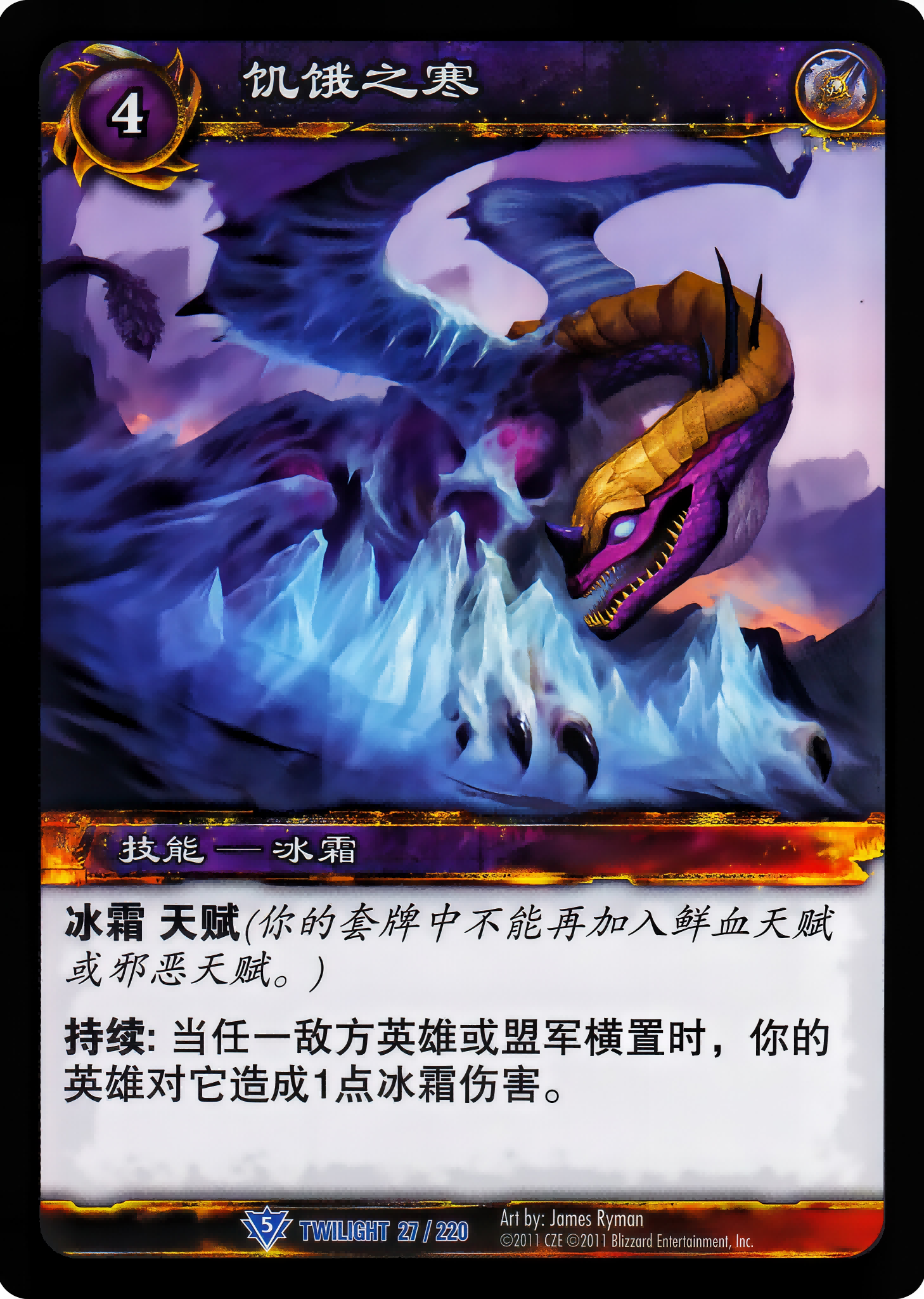 Hungering Cold 中文图片