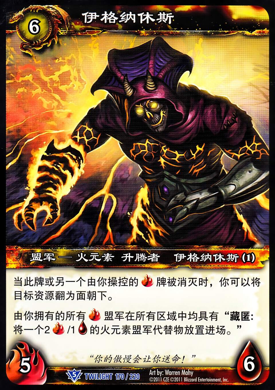 Ignacious 中文图片