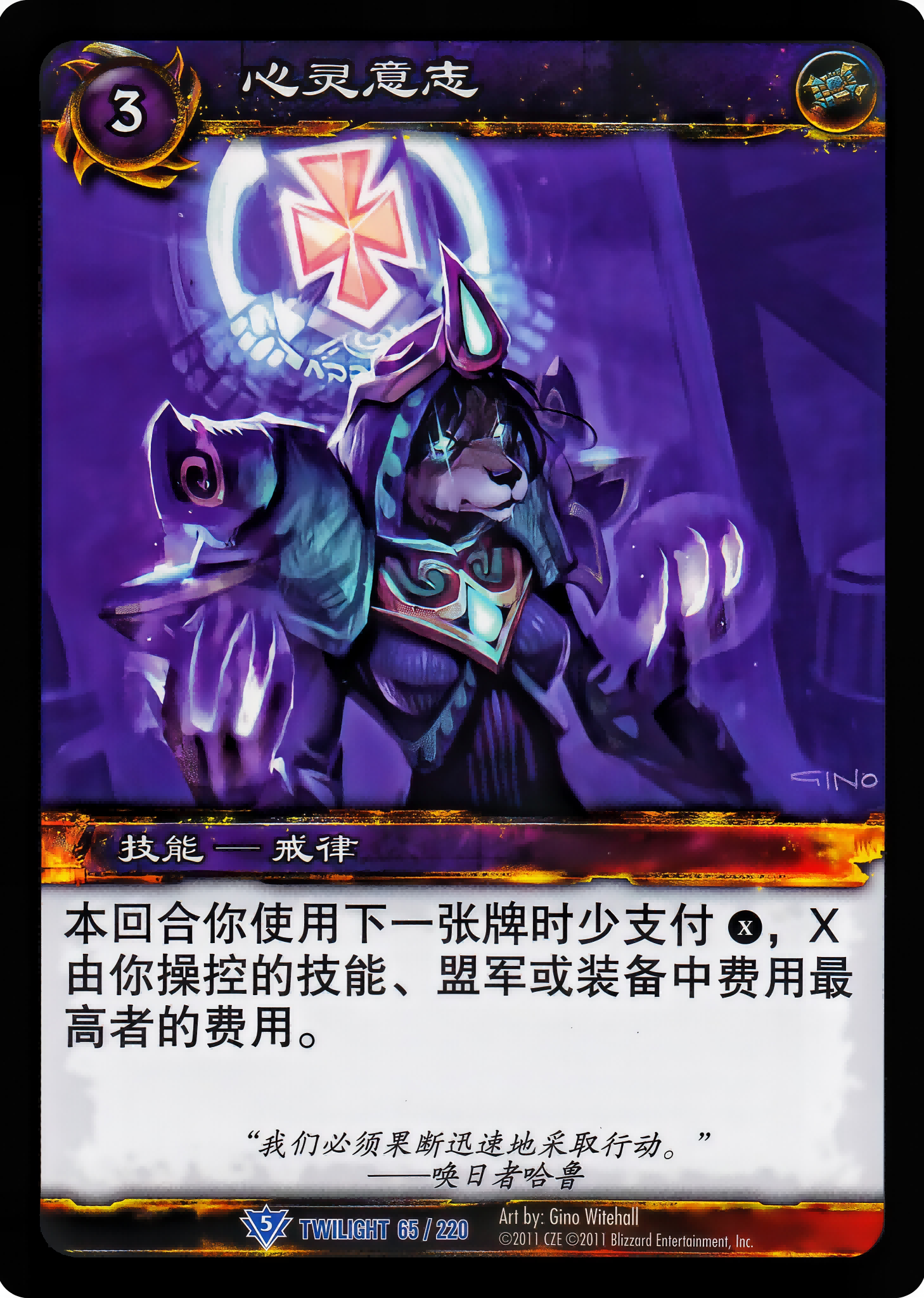 Inner Will 中文图片