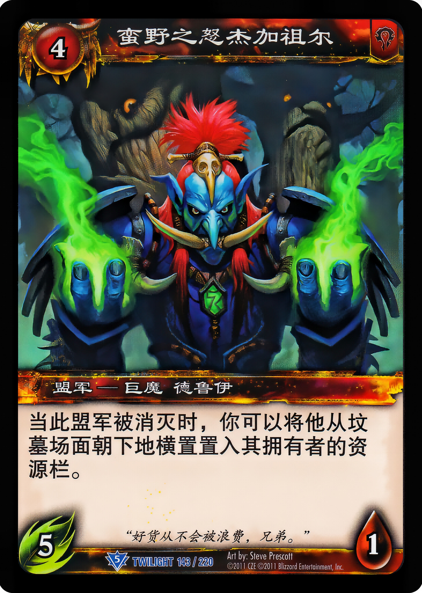 Jaga'zul the Wild's Fury 中文图片
