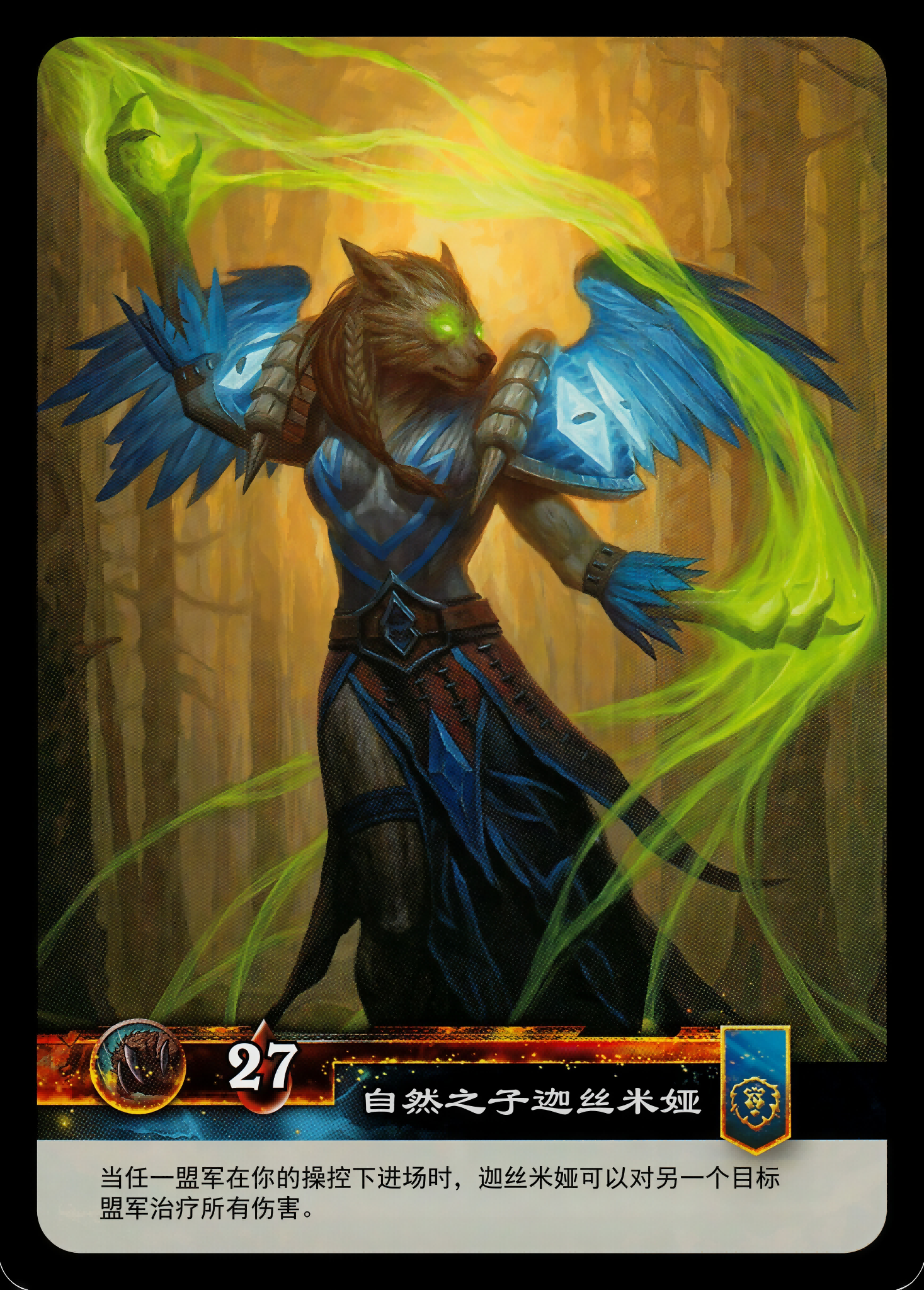 Jasmia, Nature's Chosen 中文背面