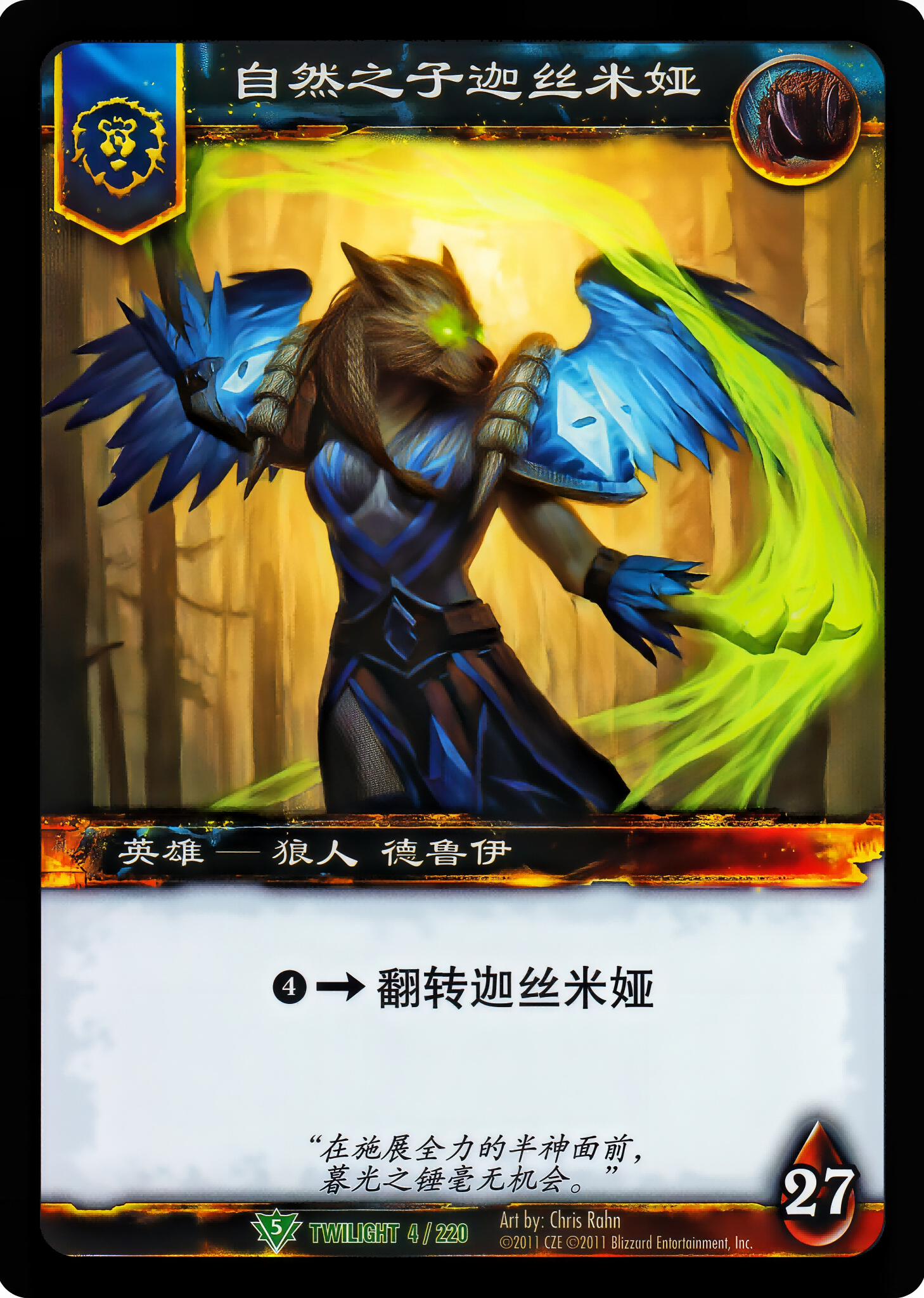 Jasmia, Nature's Chosen 中文图片
