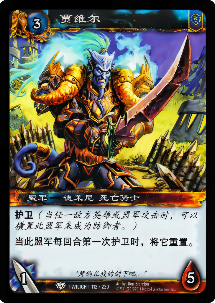 Javeer 中文图片