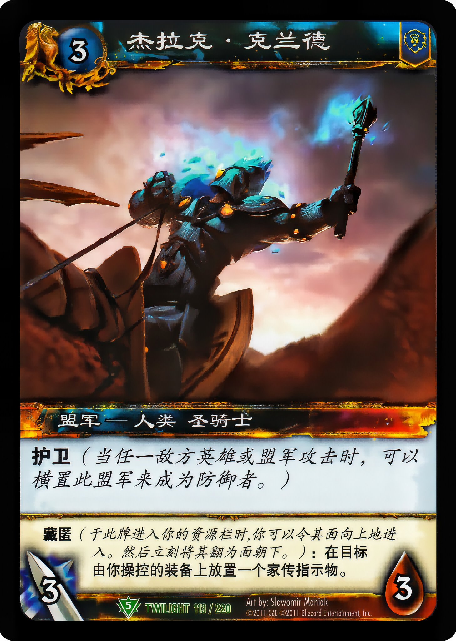 Jerrak Krandle 中文图片