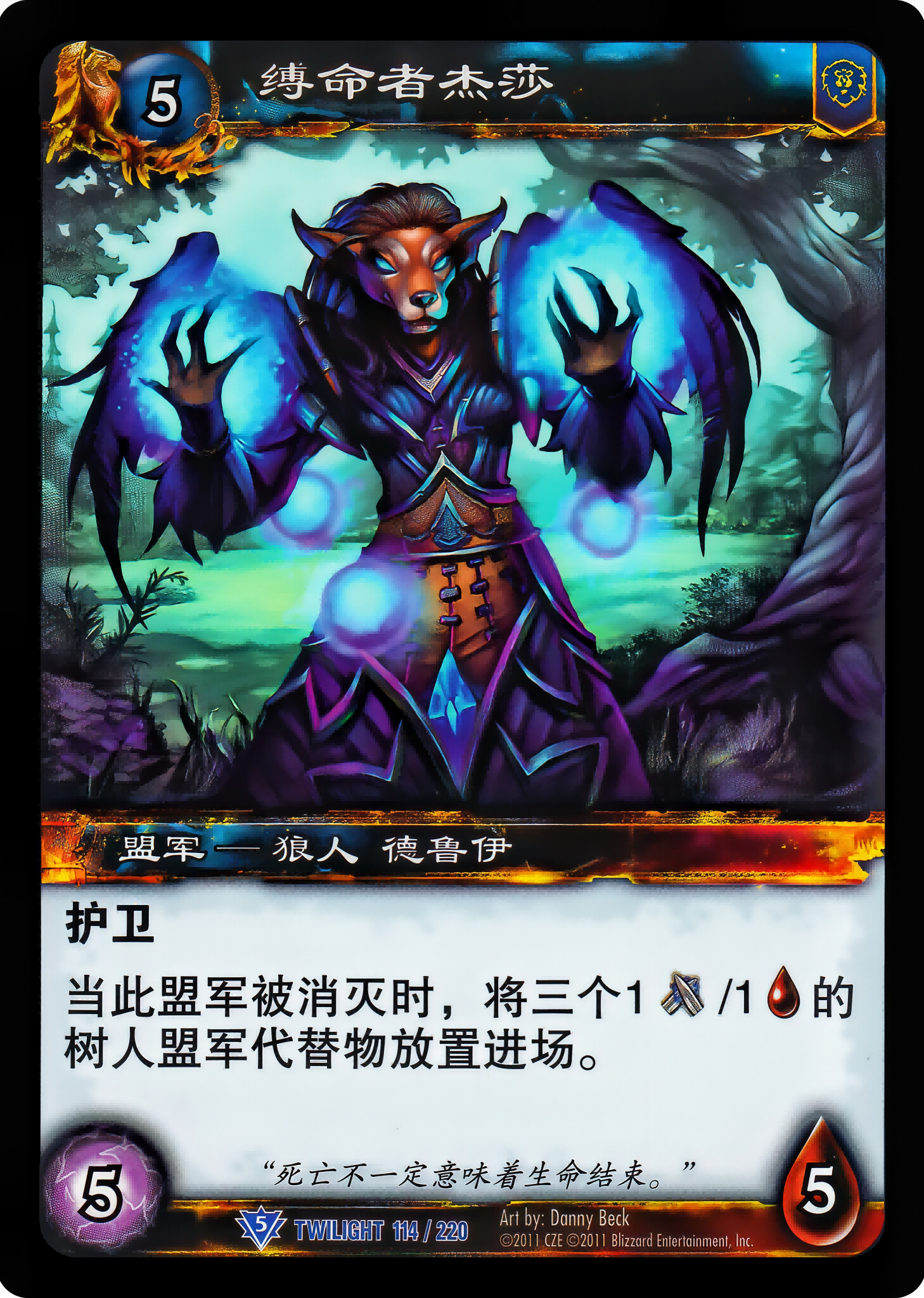 Jessa the Lifebound 中文图片